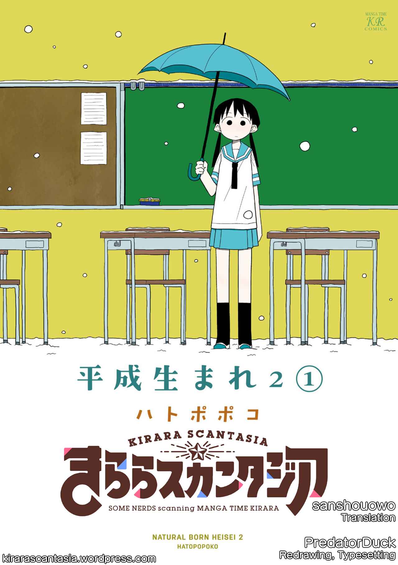 Page 1 Chapter 11 Heisei Umare 2