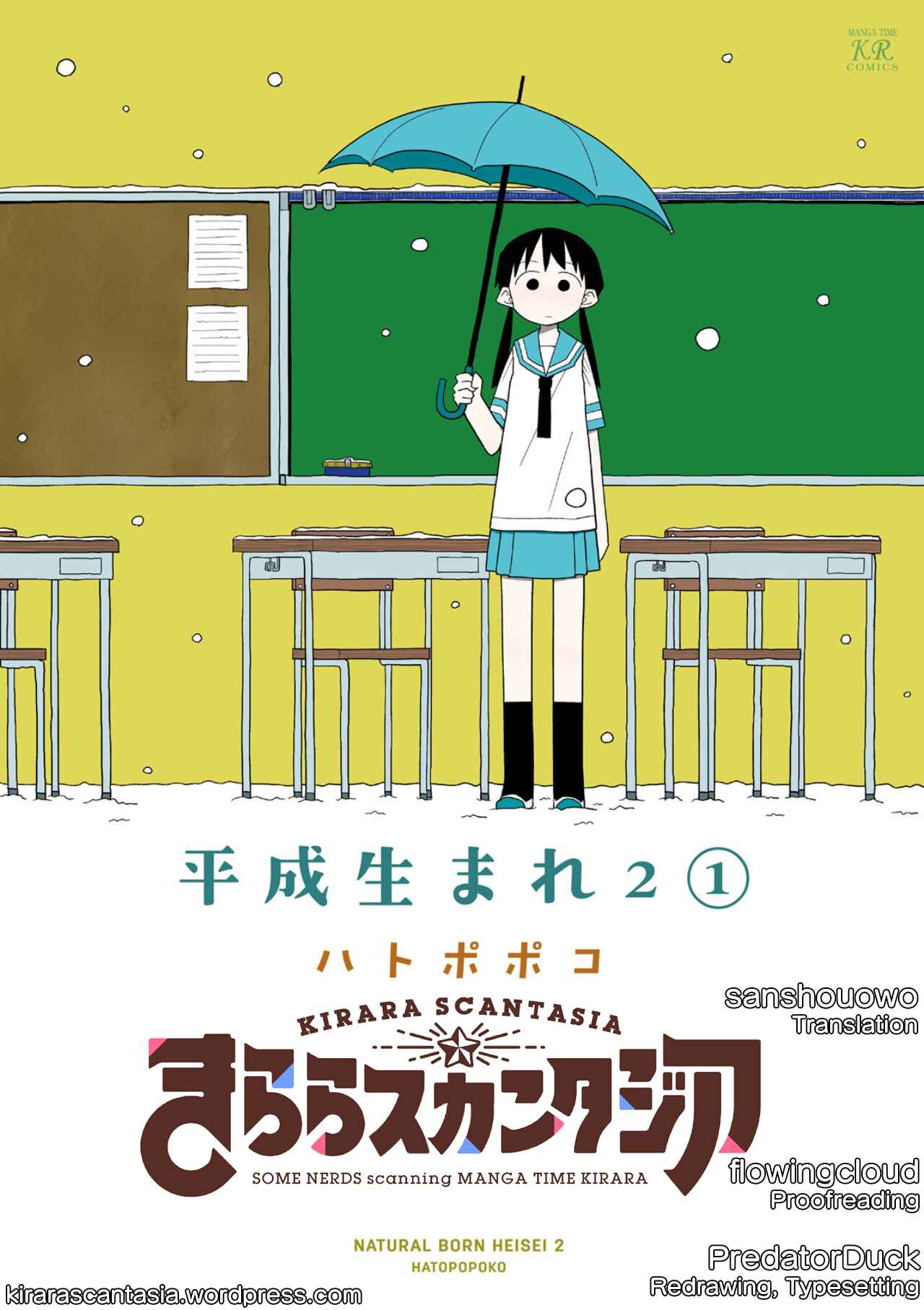 Page 1 Chapter 2 Heisei Umare 2