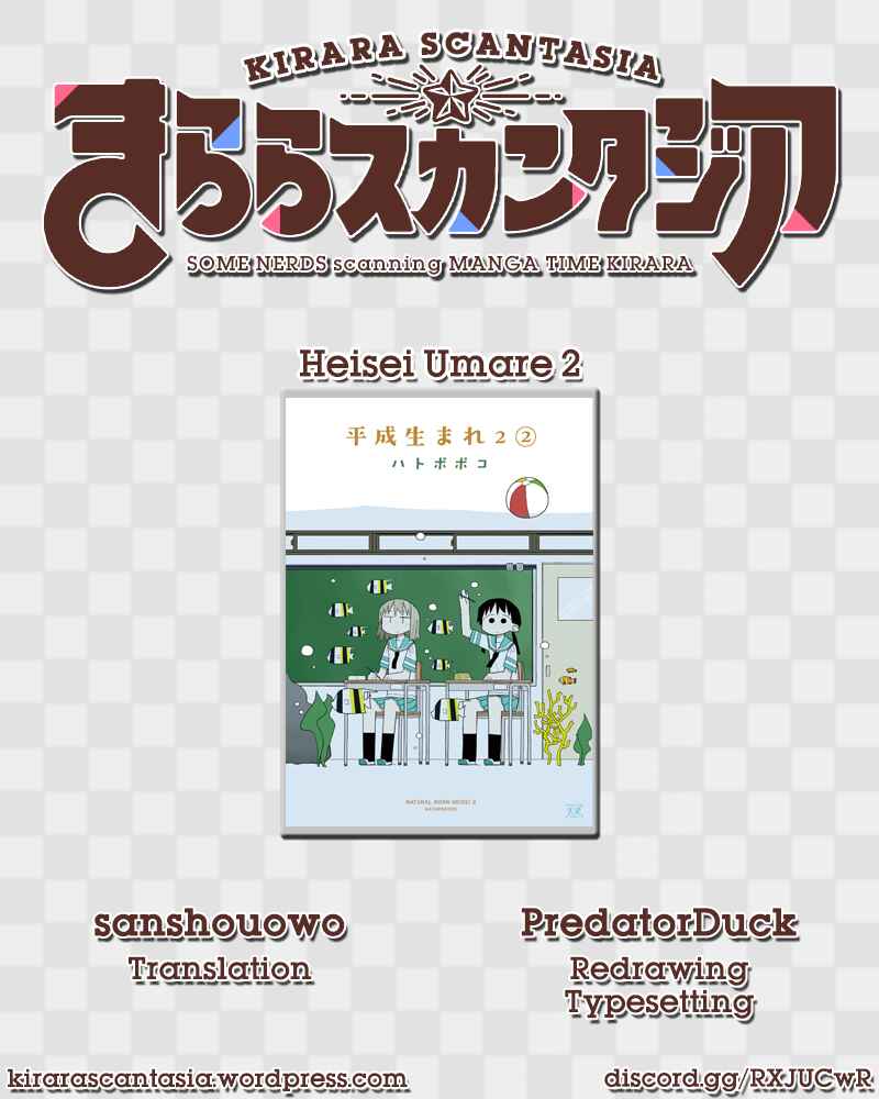 Page 9 Chapter 23 Heisei Umare 2