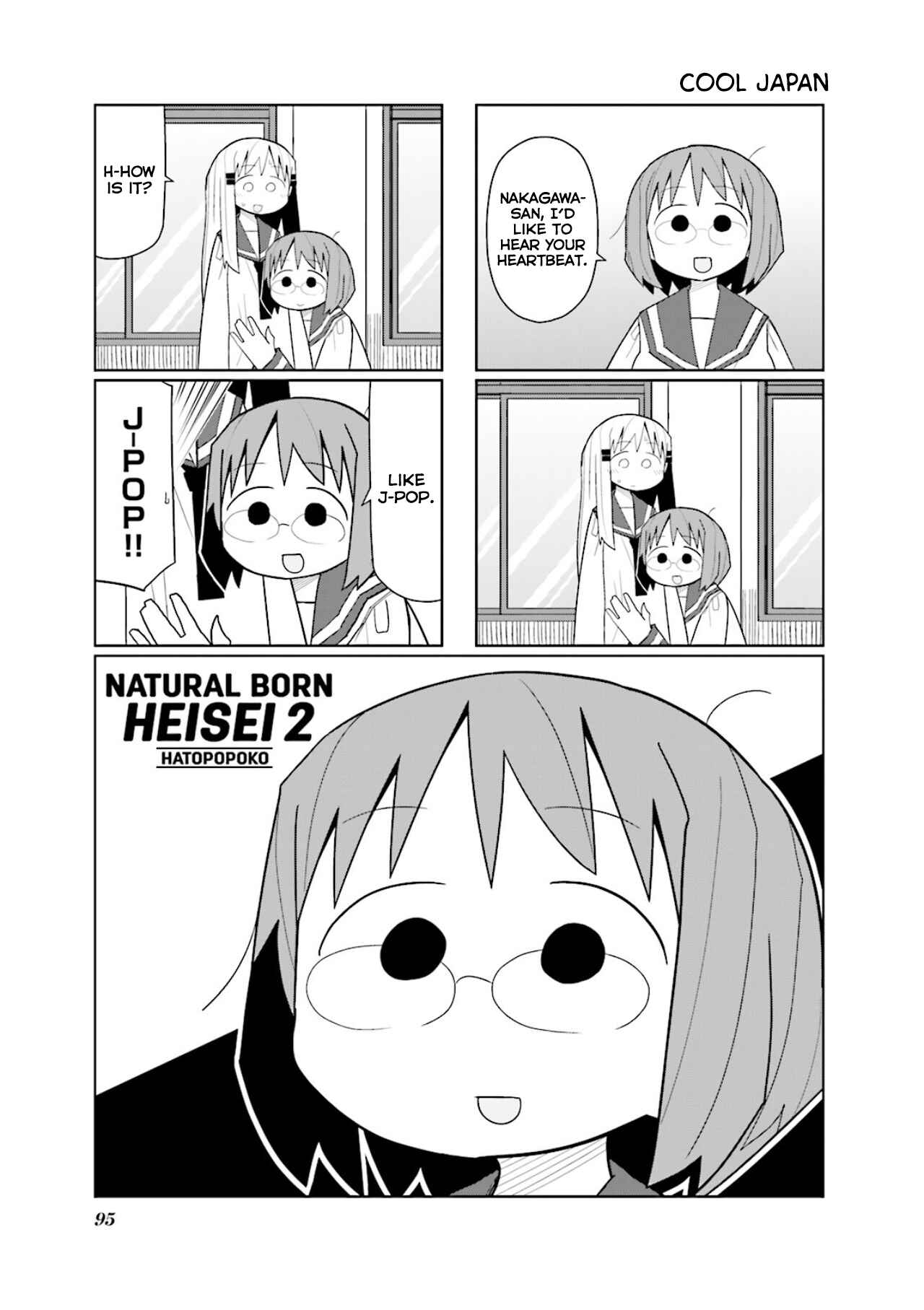 Page 2 Chapter 12 Heisei Umare 2