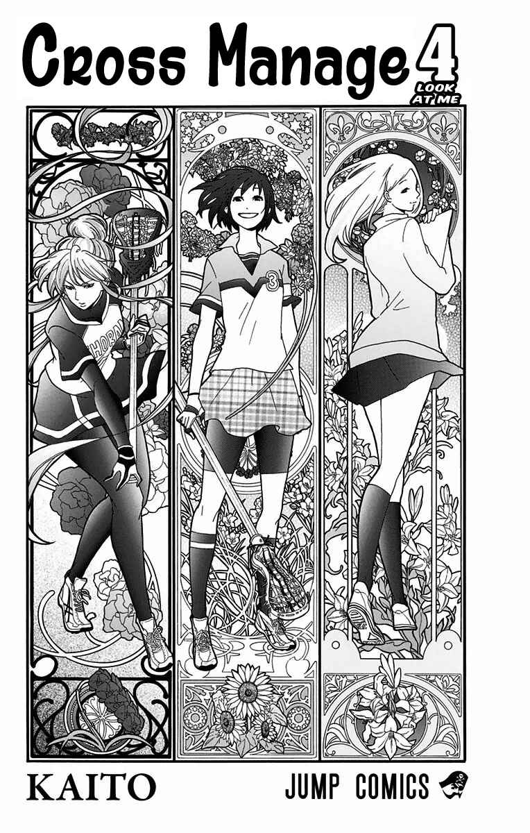 Page 3 Chapter 26 Cross Manage