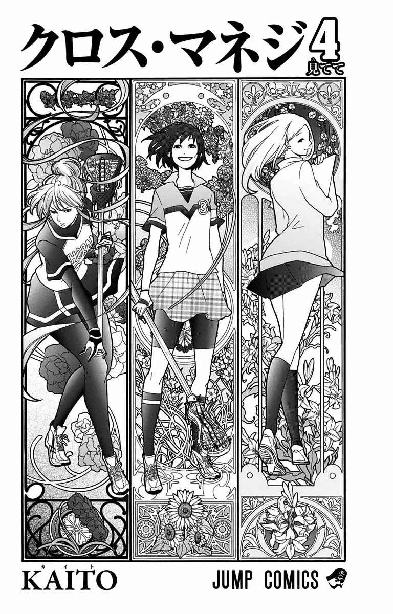 Page 4 Chapter 26 Cross Manage