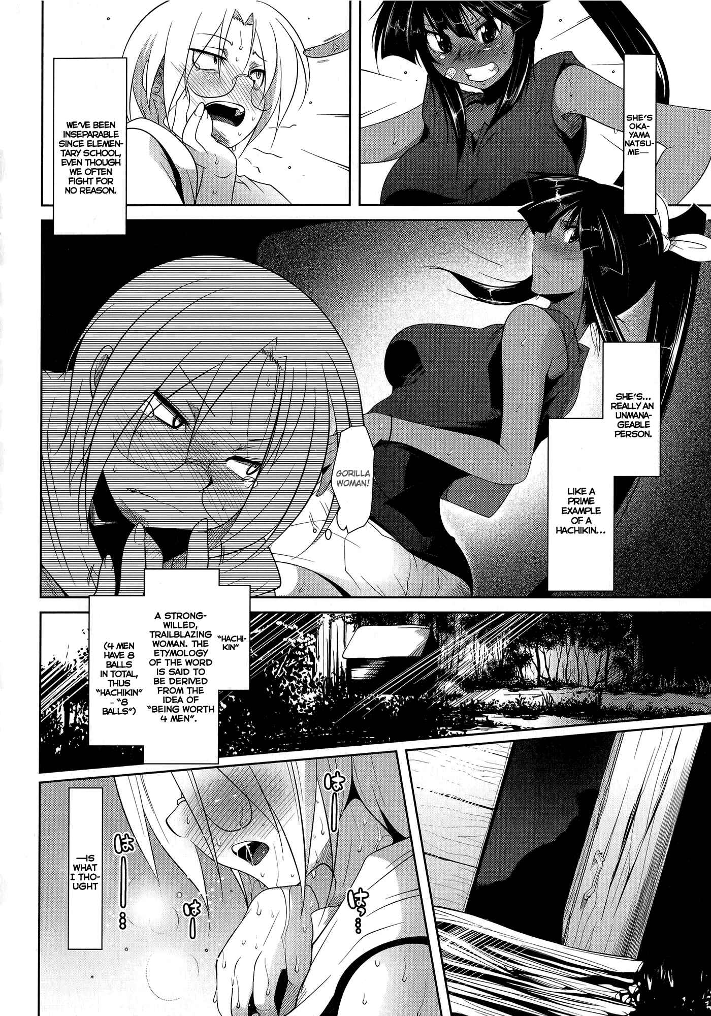 Page 2 Chapter 8 Hatsujou Lovers