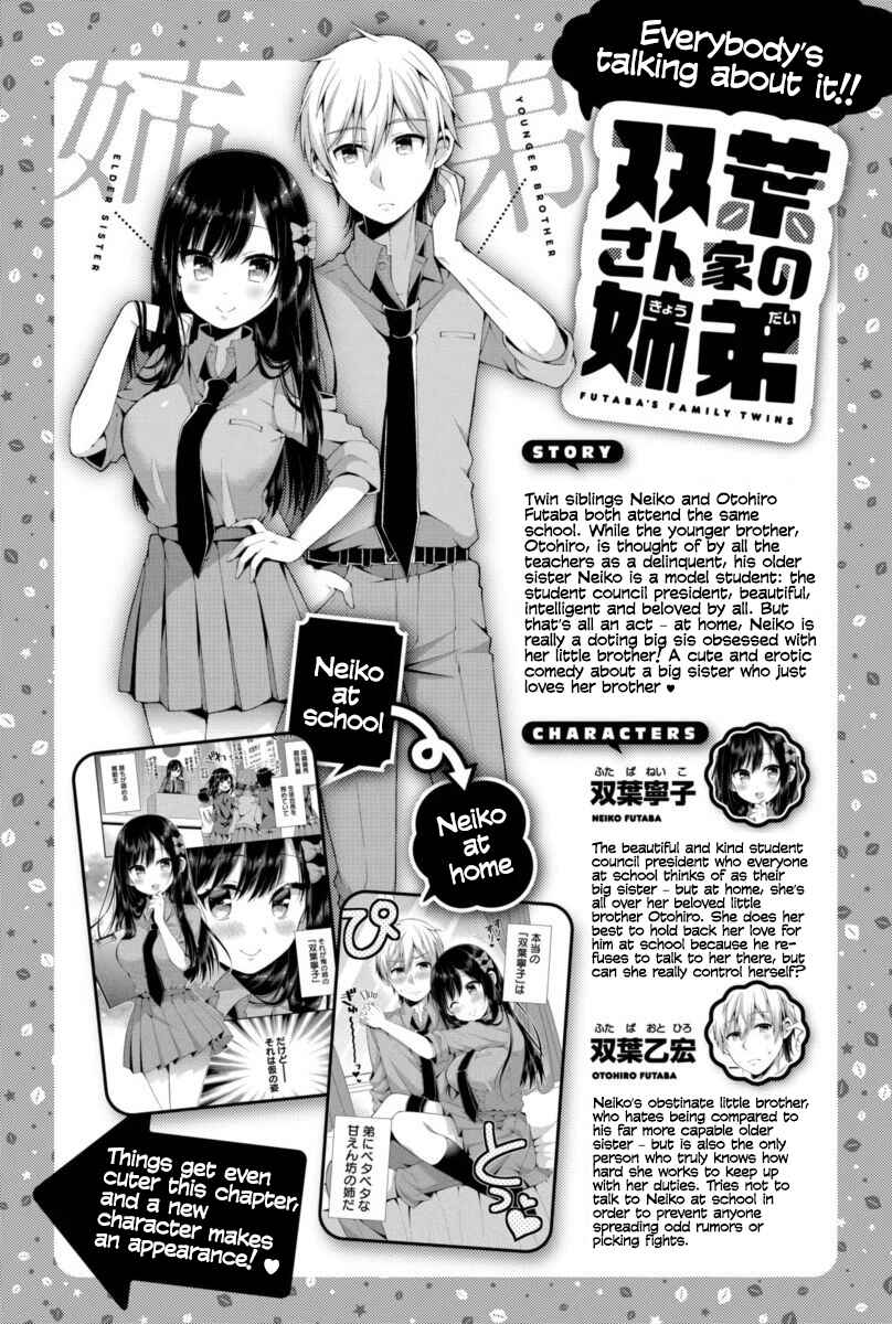 Page 1 Chapter 3 Futaba-san Chi no Kyoudai