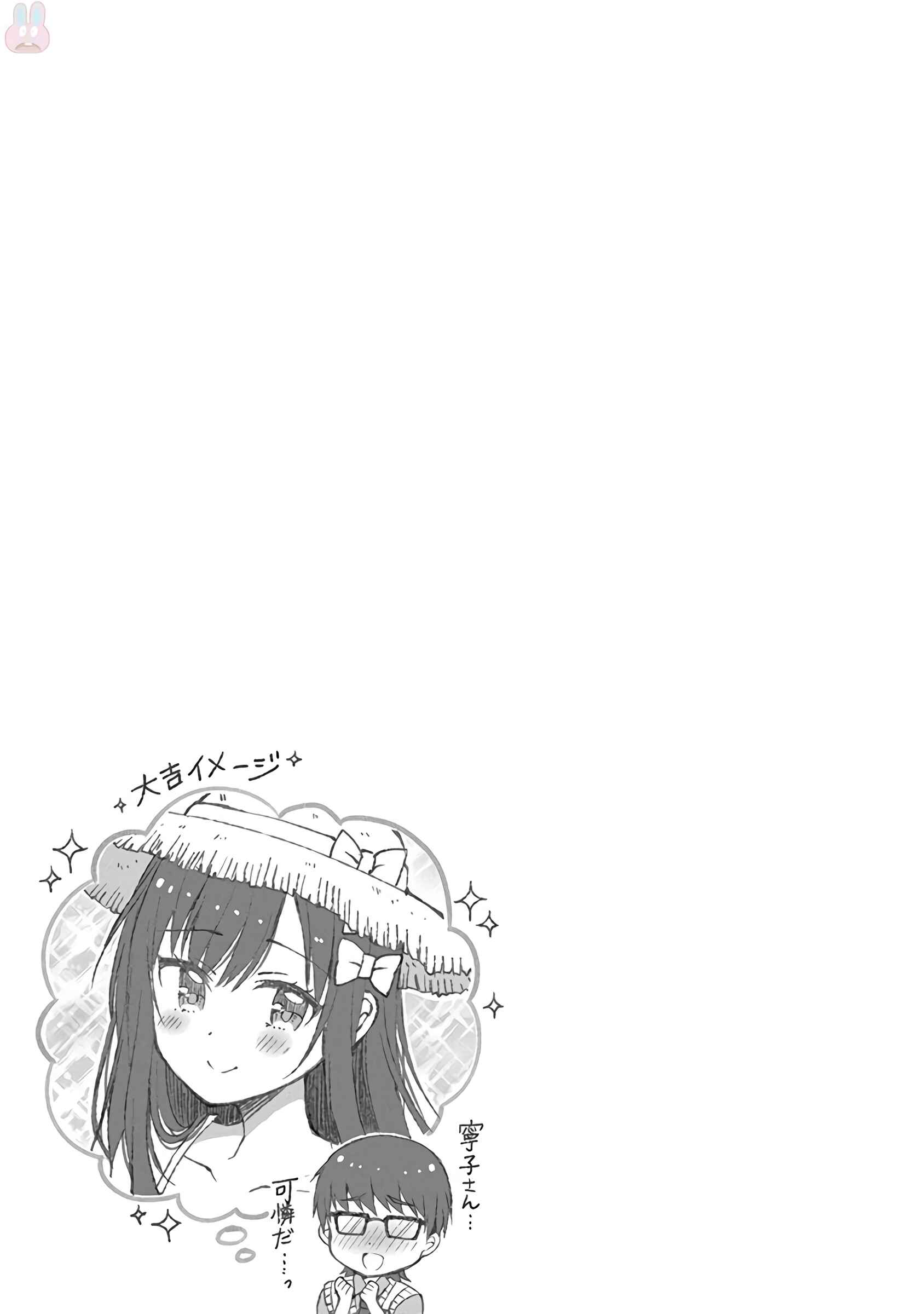 Page 14 Chapter 14 Futaba-san Chi no Kyoudai