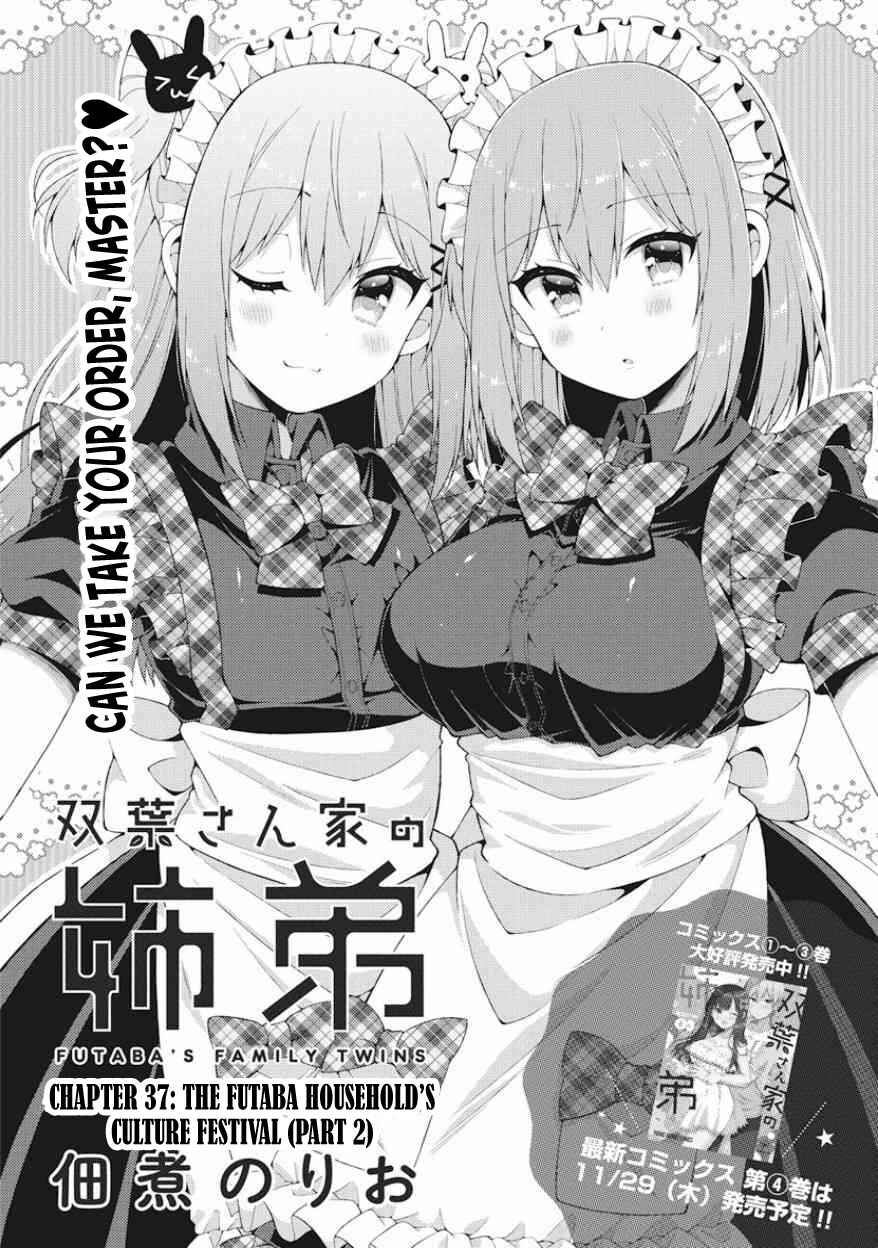 Page 1 Chapter 37 Futaba-san Chi no Kyoudai