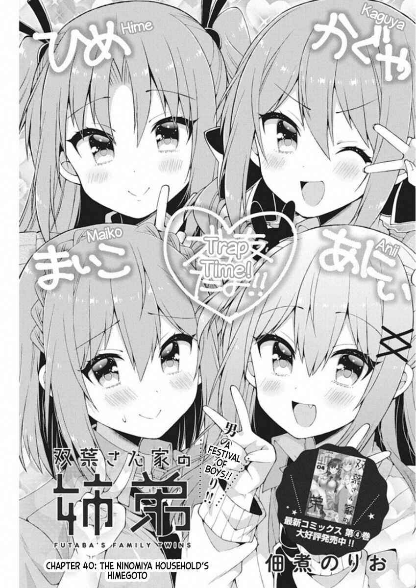 Page 1 Chapter 40 Futaba-san Chi no Kyoudai
