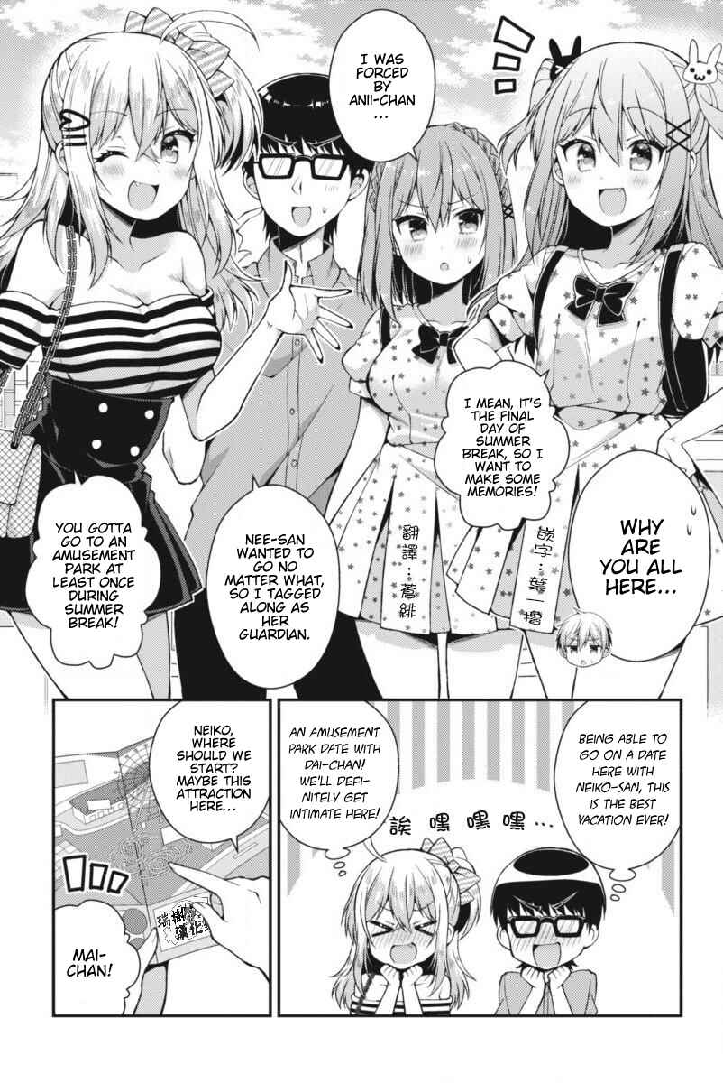 Page 4 Chapter 27 Futaba-san Chi no Kyoudai