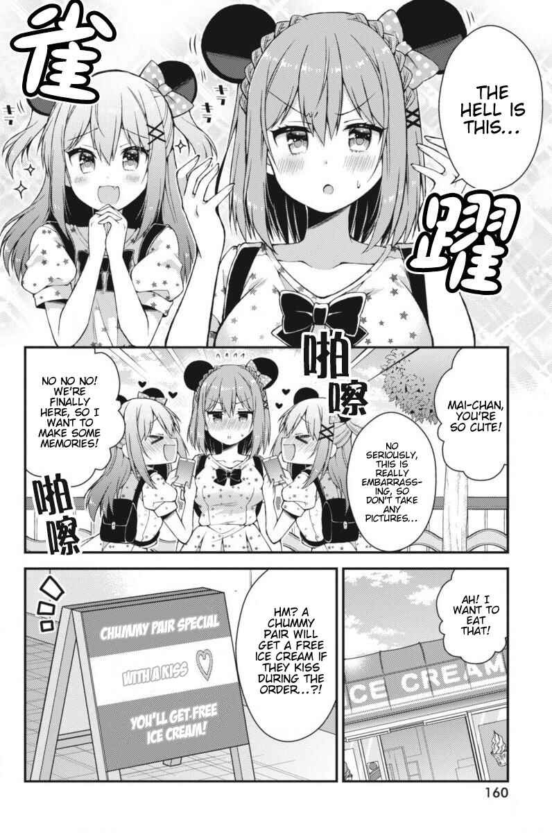 Page 7 Chapter 27 Futaba-san Chi no Kyoudai