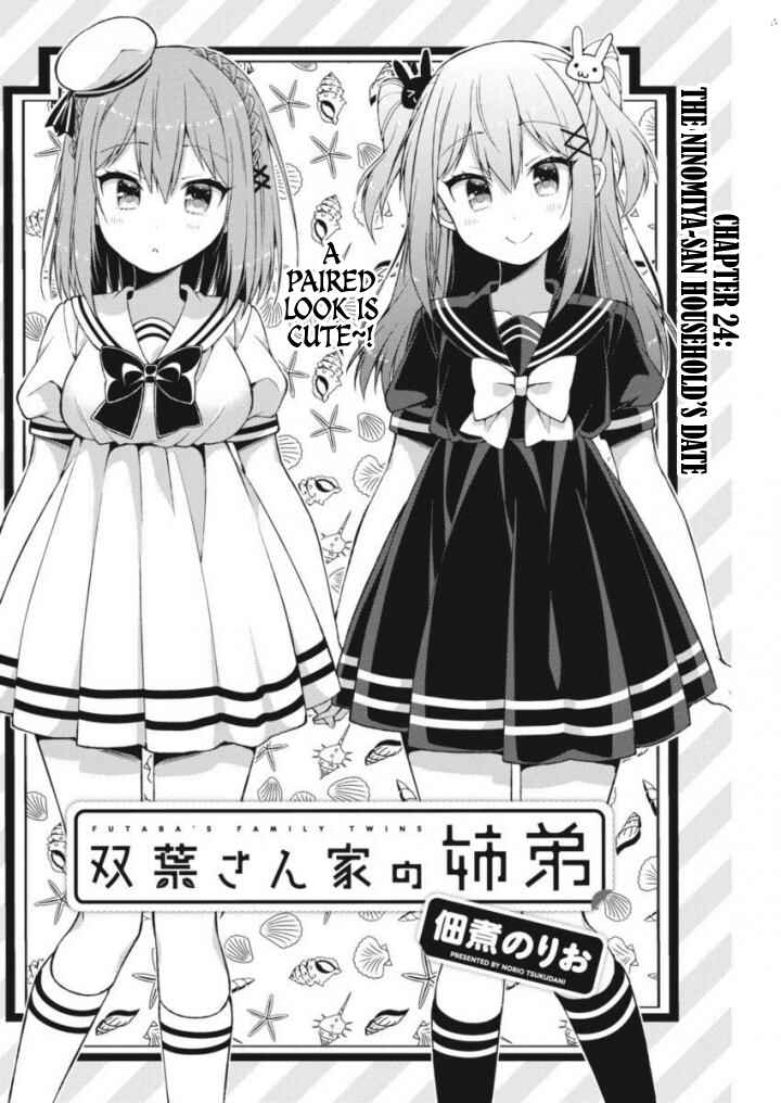 Page 2 Chapter 24 Futaba-san Chi no Kyoudai