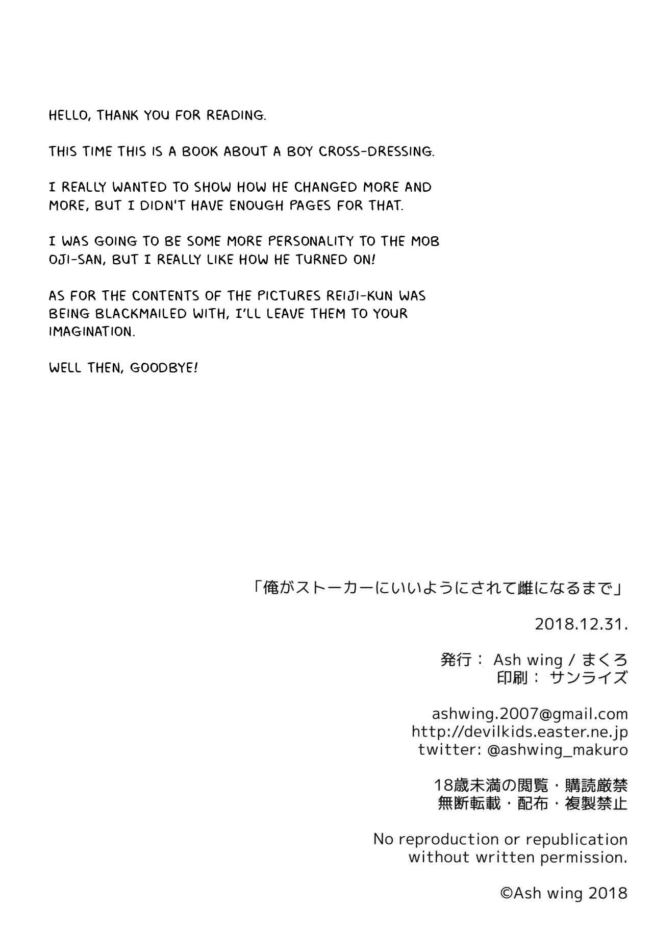 Page 25 Chapter Unknown_d8b3 Ore ga Stalker ni Ii You ni Sarete Mesu ni Naru made