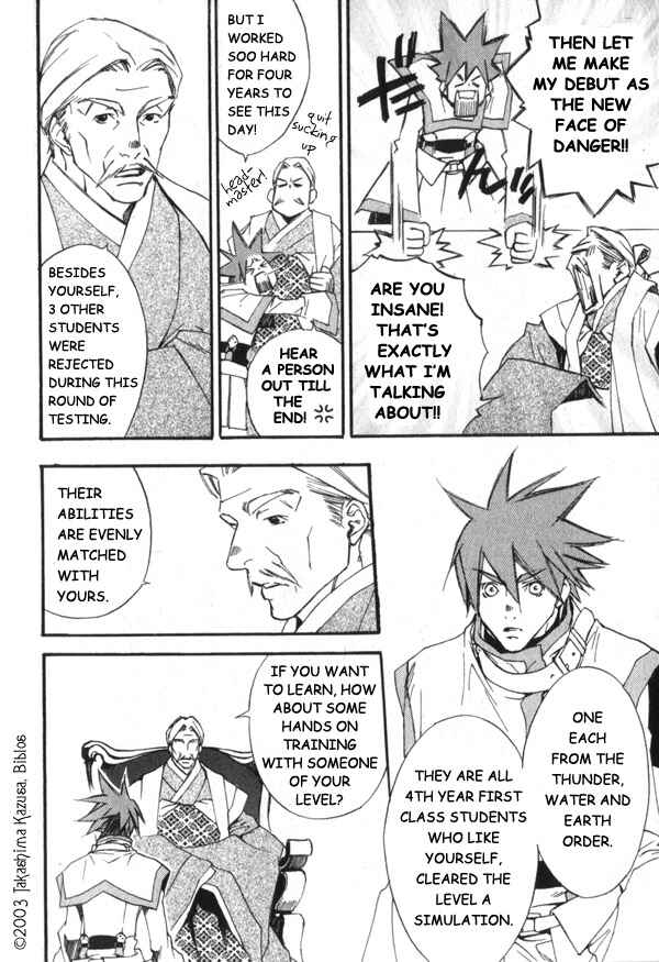 Page 11 Chapter 1.1 Hakobunjaa