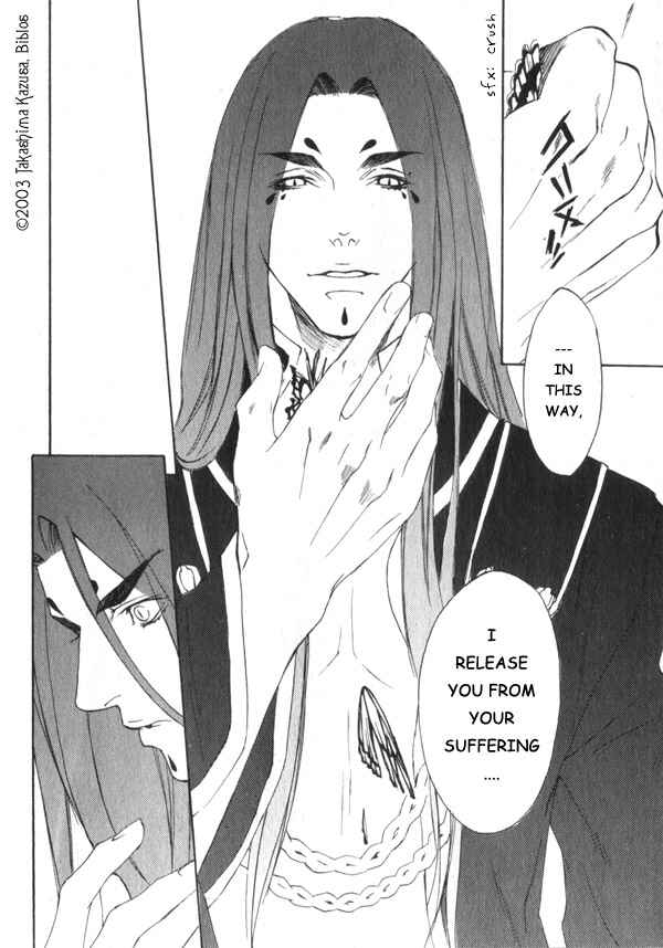 Page 16 Chapter 1.1 Hakobunjaa
