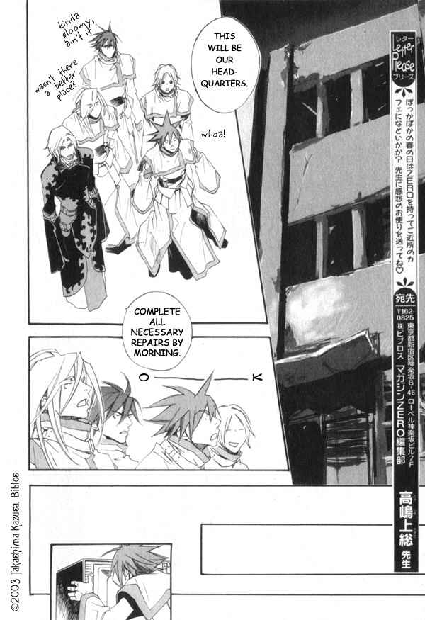 Page 23 Chapter 1.1 Hakobunjaa
