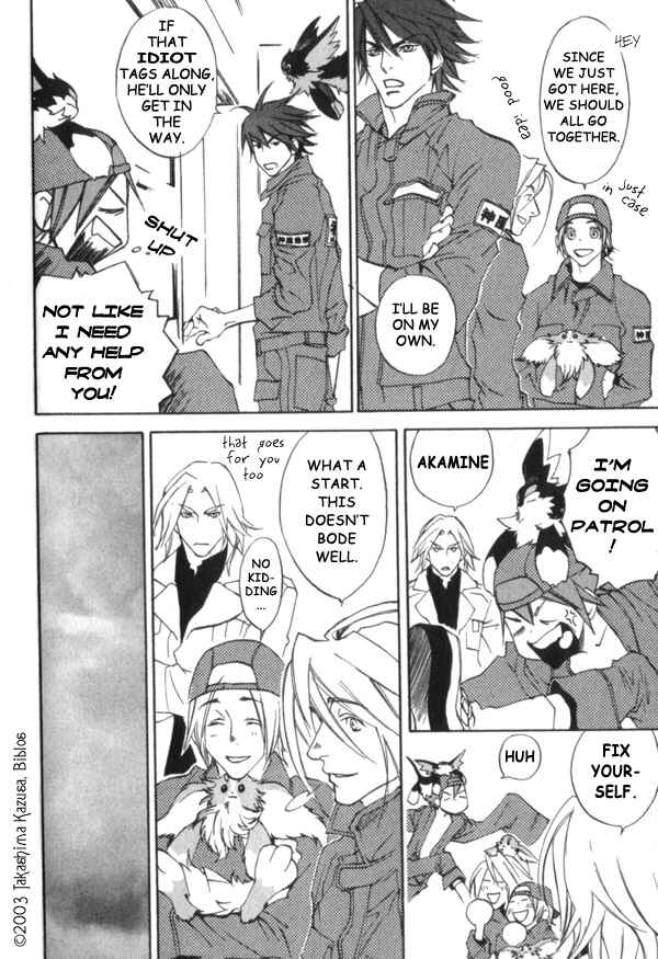 Page 29 Chapter 1.1 Hakobunjaa