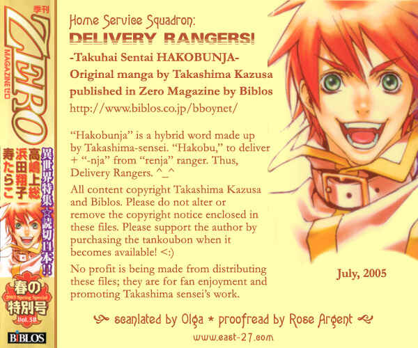 Page 30 Chapter 1.1 Hakobunjaa