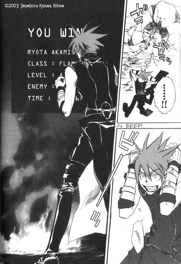 Page 4 Chapter 1.1 Hakobunjaa