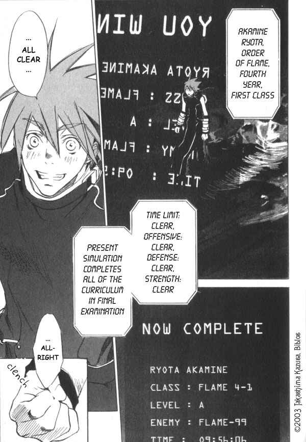 Page 5 Chapter 1.1 Hakobunjaa