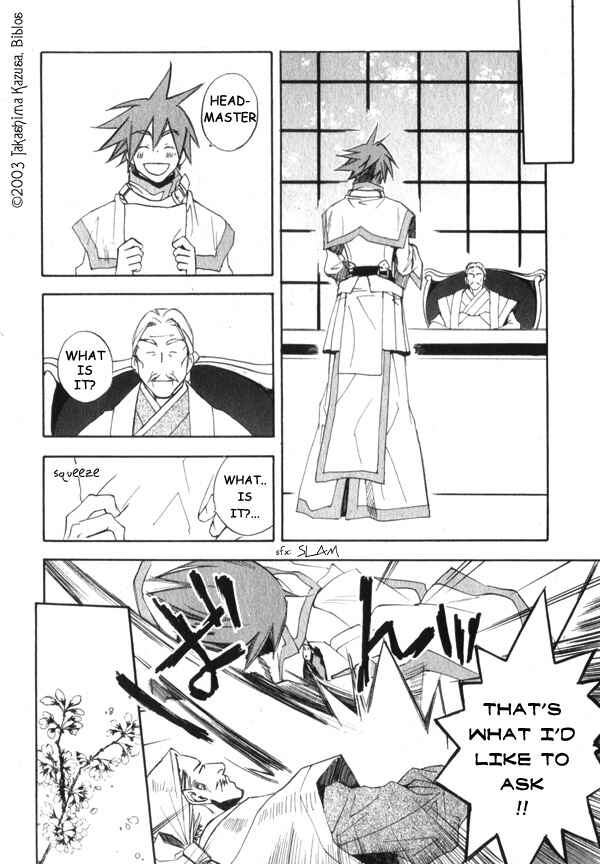Page 9 Chapter 1.1 Hakobunjaa