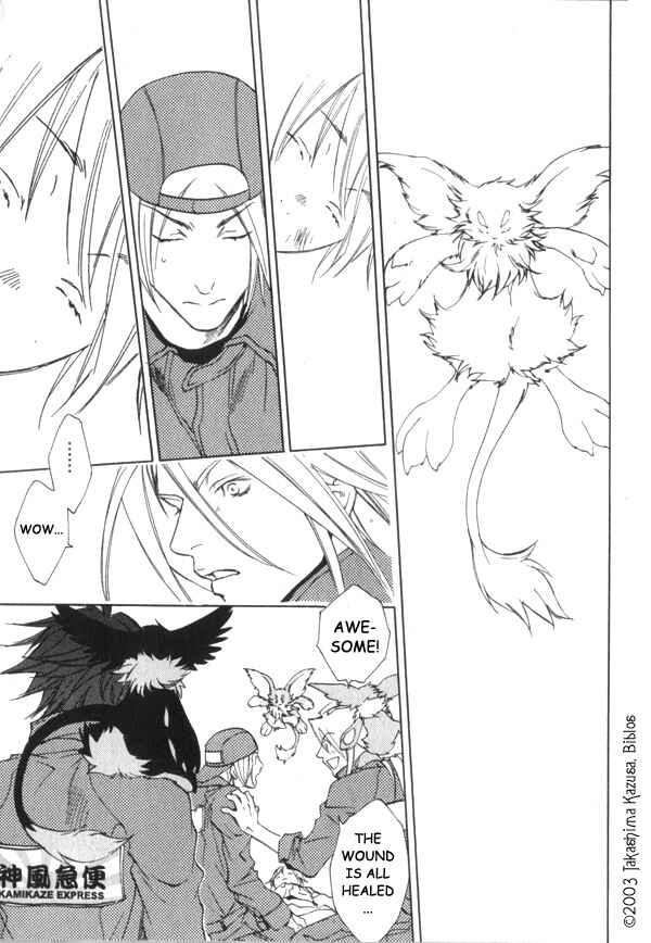 Page 13 Chapter 1.2 Hakobunjaa
