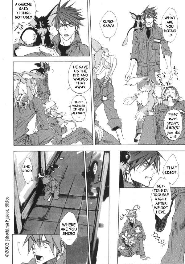 Page 14 Chapter 1.2 Hakobunjaa