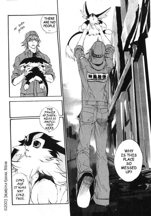 Page 2 Chapter 1.2 Hakobunjaa