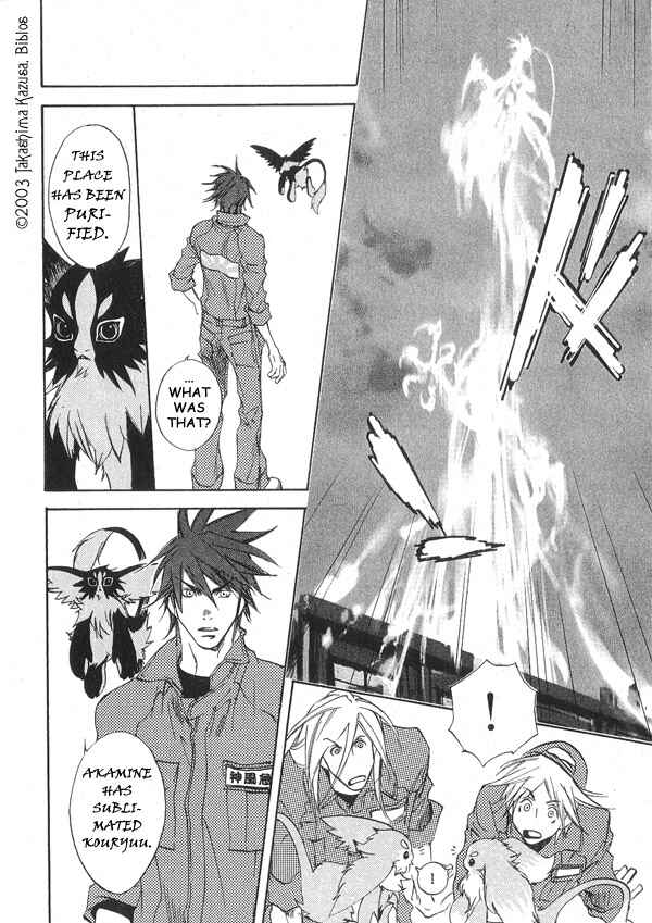 Page 28 Chapter 1.2 Hakobunjaa