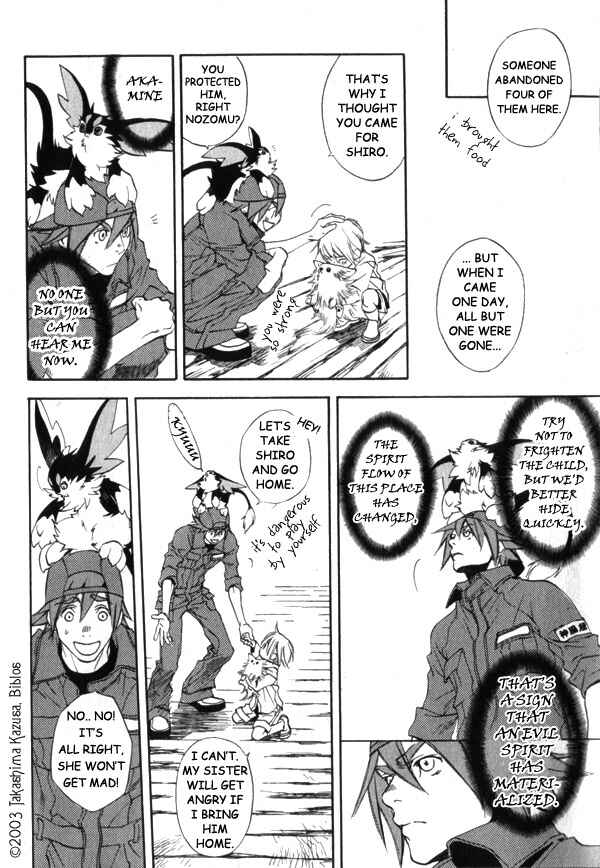 Page 8 Chapter 1.2 Hakobunjaa