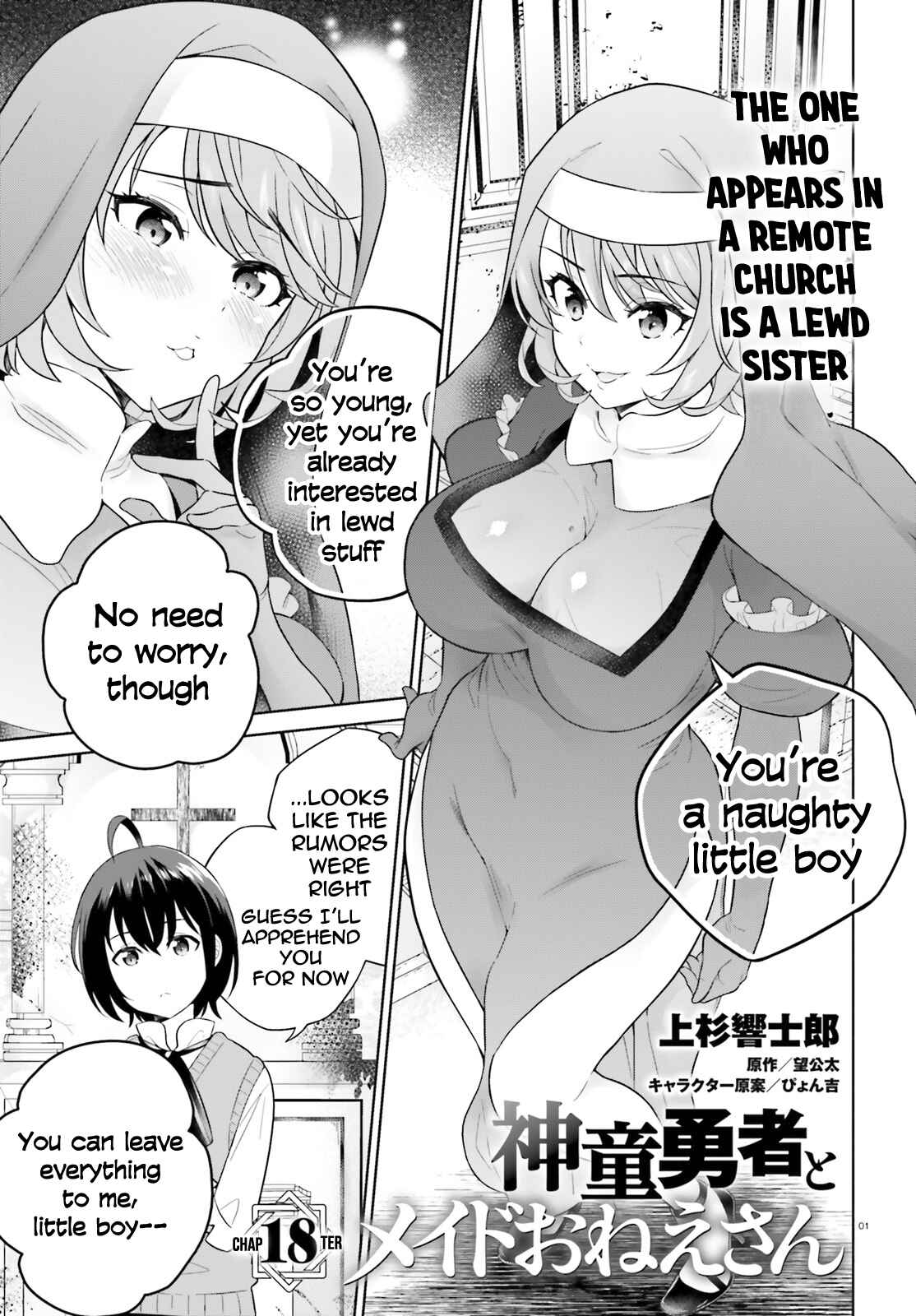 Page 2 Chapter 18 Shindou Yuusha to Maid Onee-san