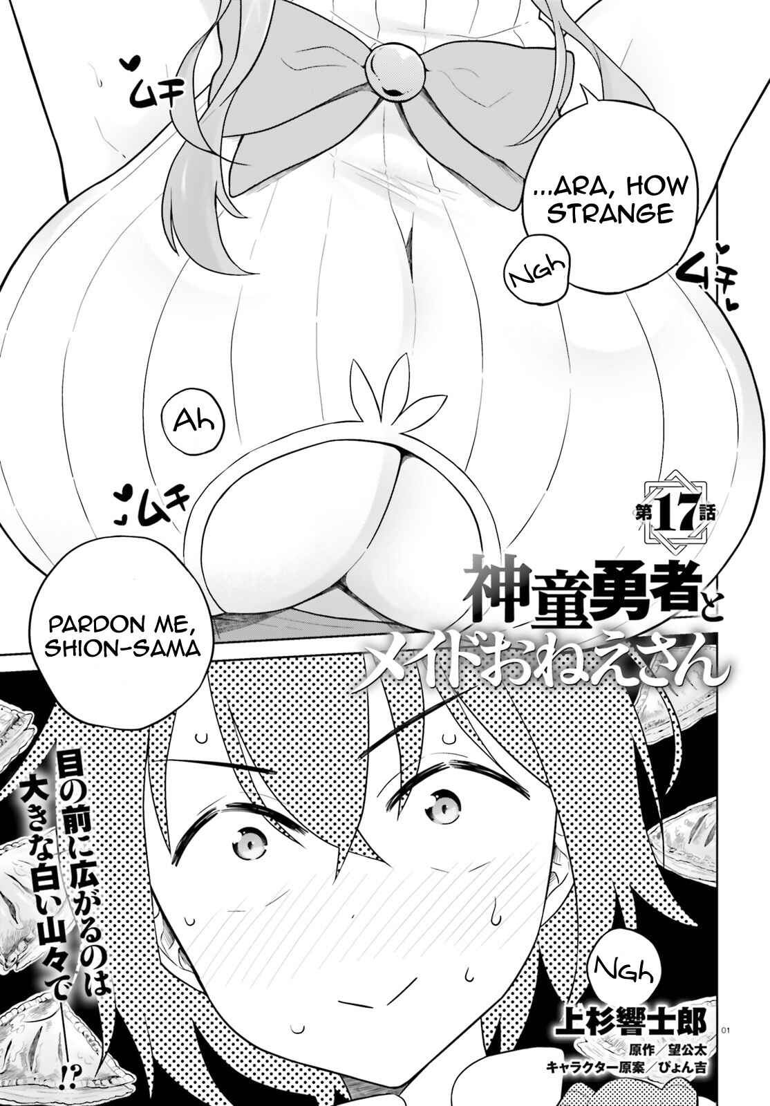 Page 2 Chapter 17 Shindou Yuusha to Maid Onee-san