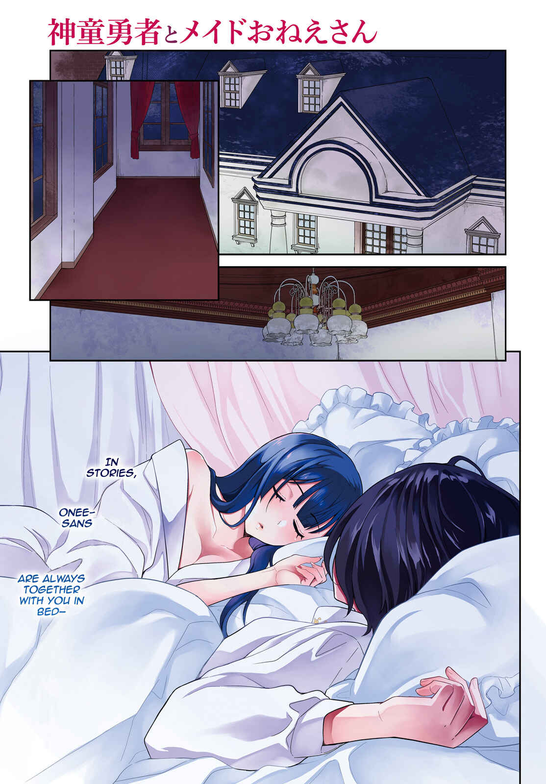 Page 2 Chapter 7 Shindou Yuusha to Maid Onee-san