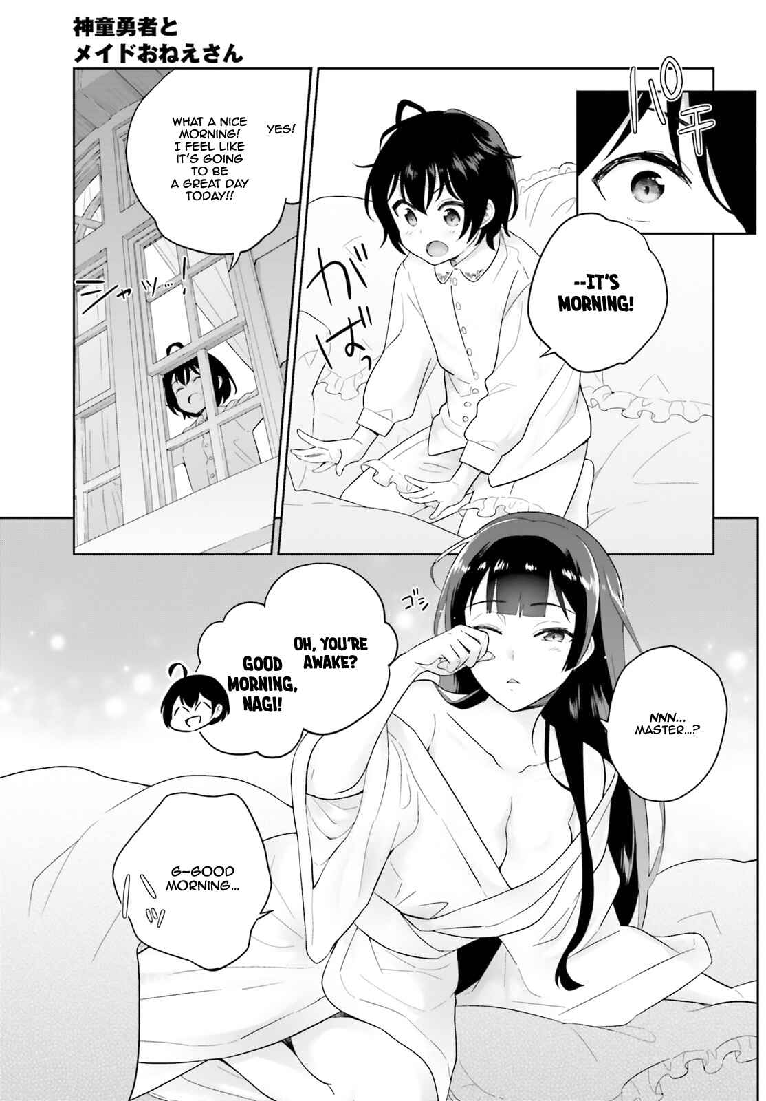 Page 5 Chapter 7 Shindou Yuusha to Maid Onee-san