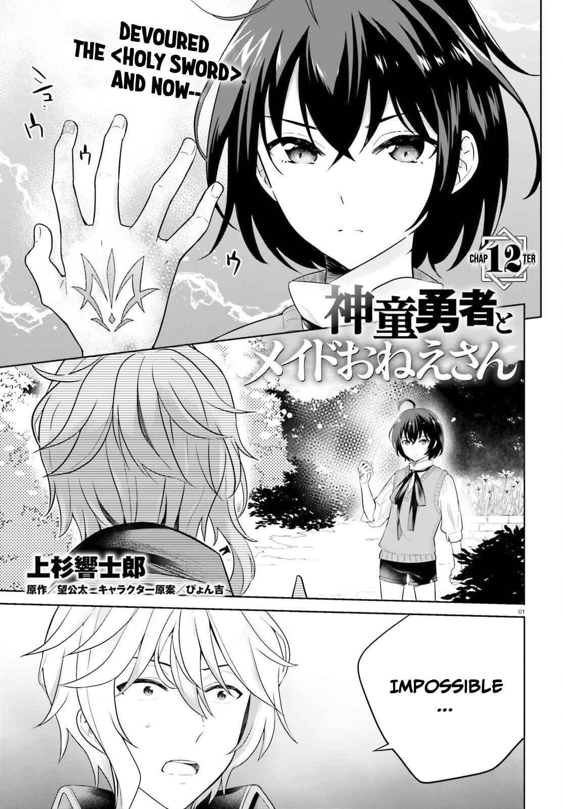 Page 2 Chapter 12 Shindou Yuusha to Maid Onee-san
