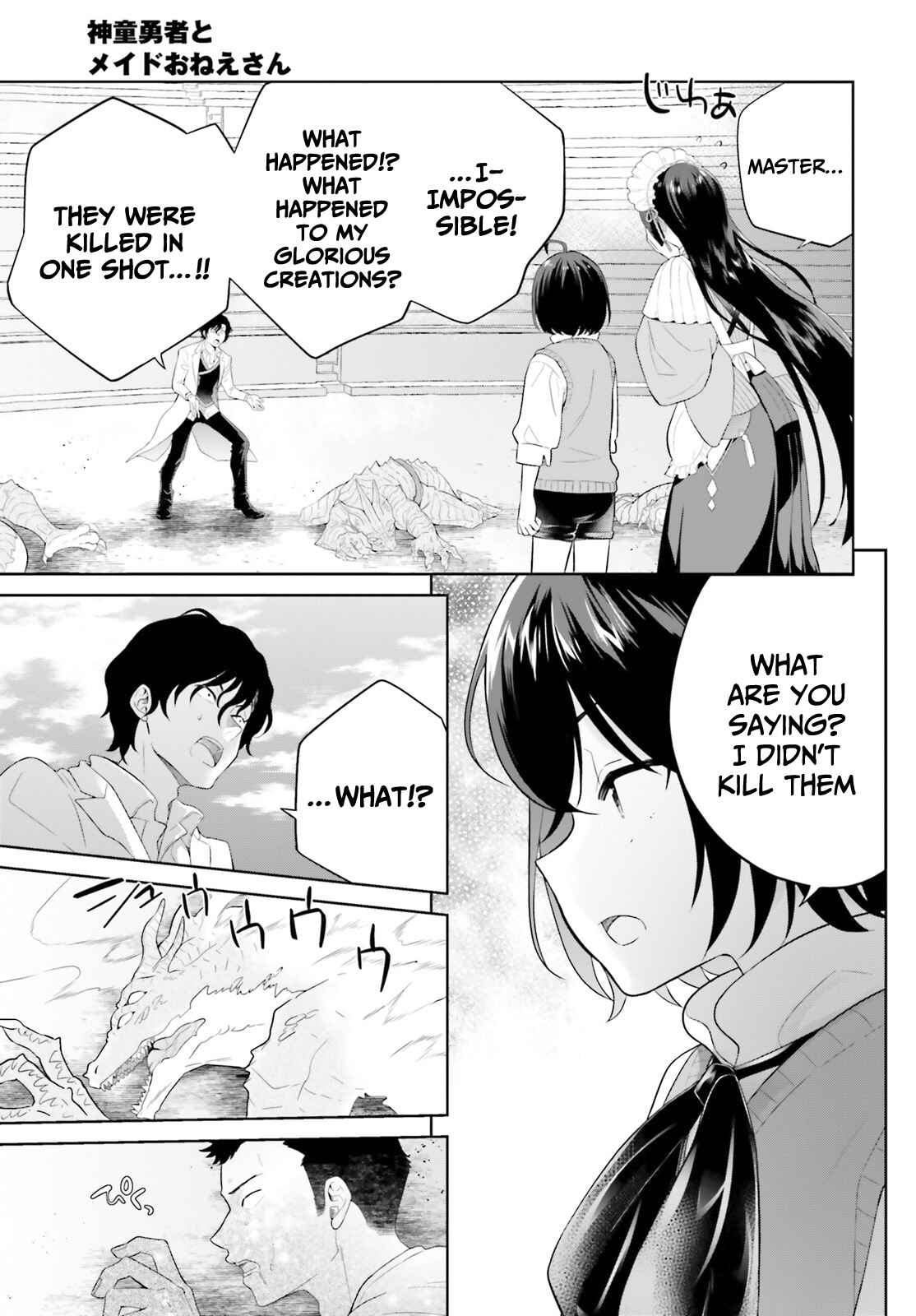 Page 17 Chapter 21 Shindou Yuusha to Maid Onee-san