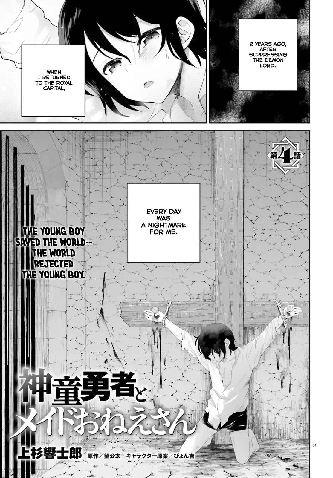 Page 2 Chapter 4 Shindou Yuusha to Maid Onee-san