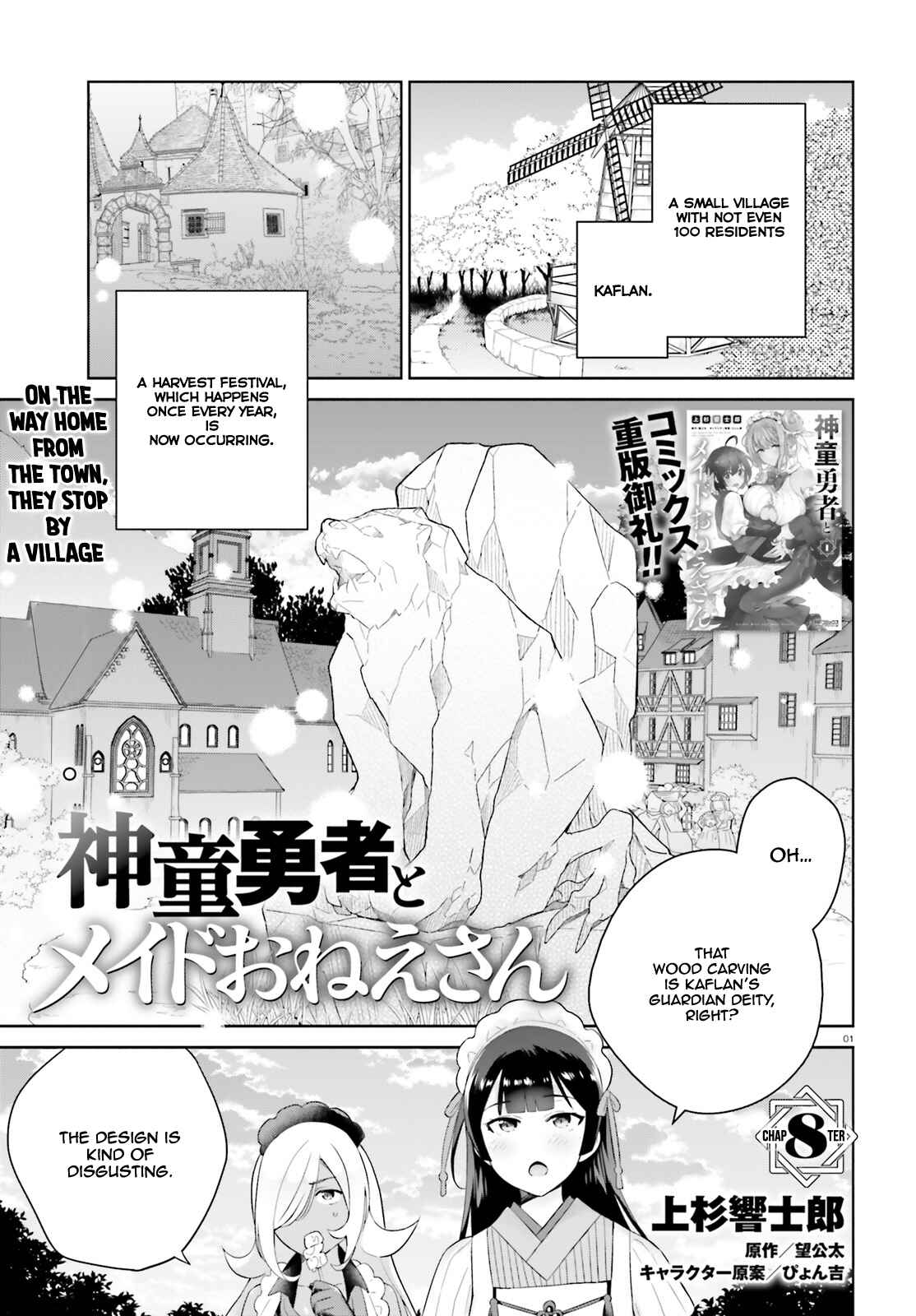 Page 2 Chapter 8 Shindou Yuusha to Maid Onee-san