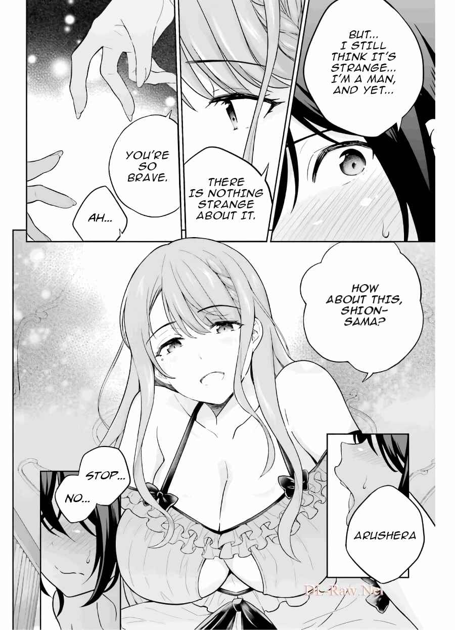 Page 11 Chapter 19 Shindou Yuusha to Maid Onee-san