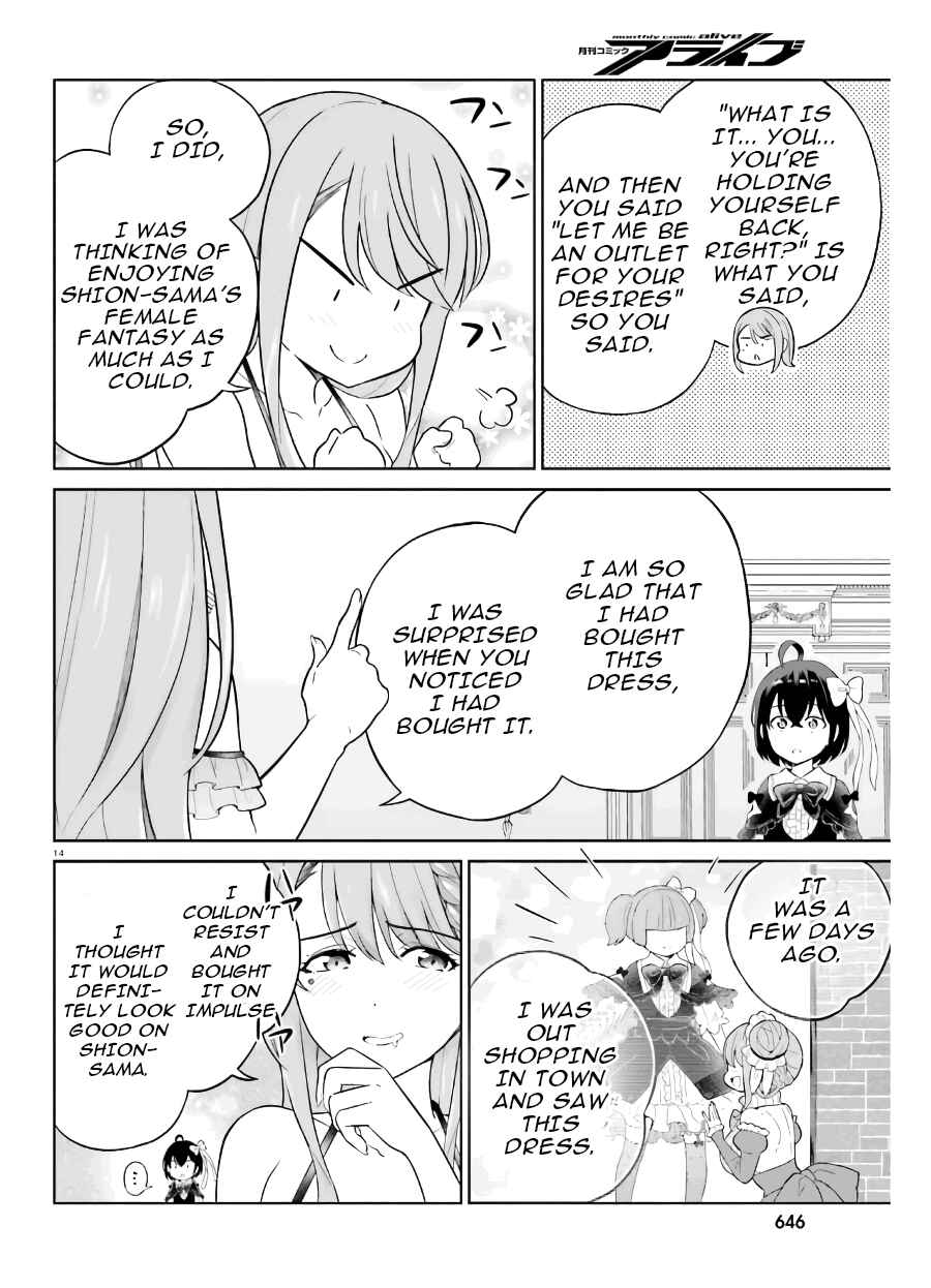 Page 15 Chapter 19 Shindou Yuusha to Maid Onee-san