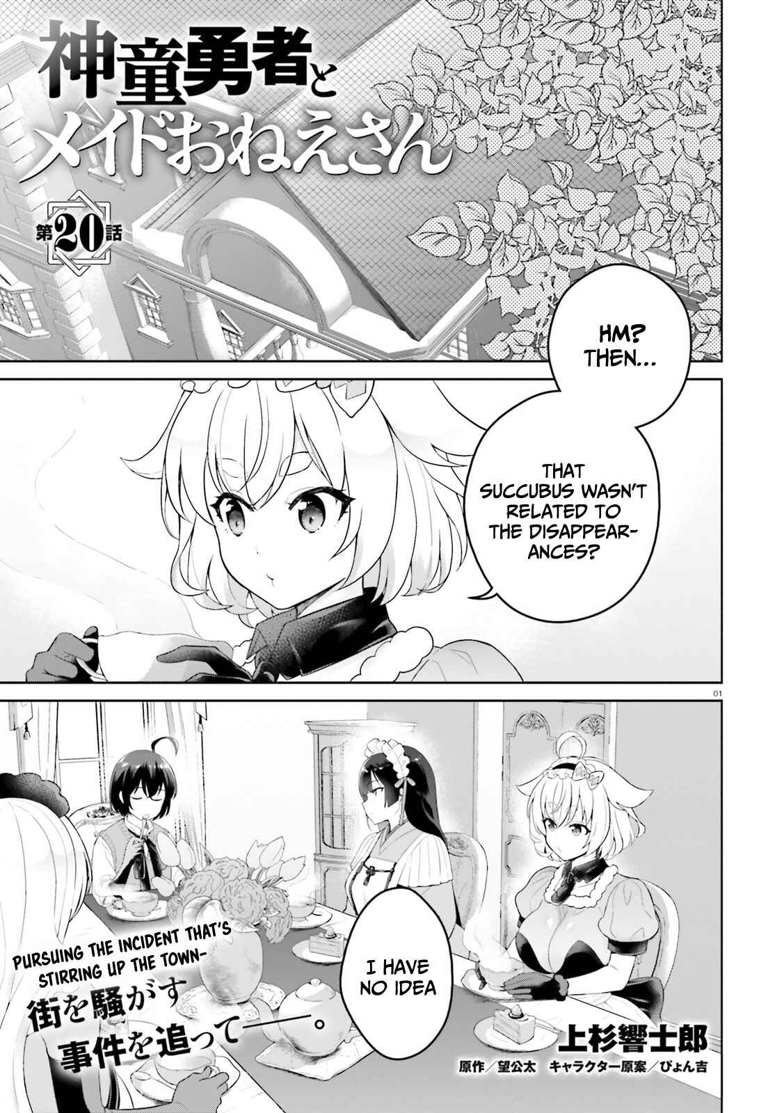 Page 2 Chapter 20 Shindou Yuusha to Maid Onee-san