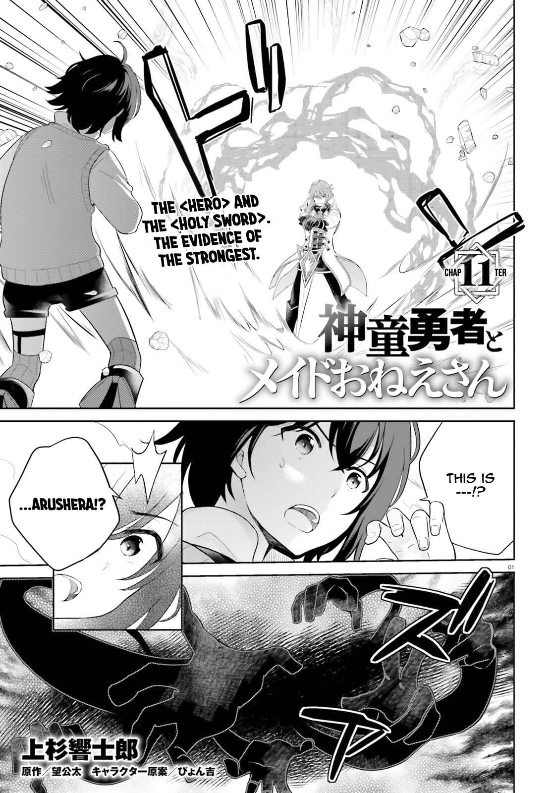 Page 2 Chapter 11 Shindou Yuusha to Maid Onee-san