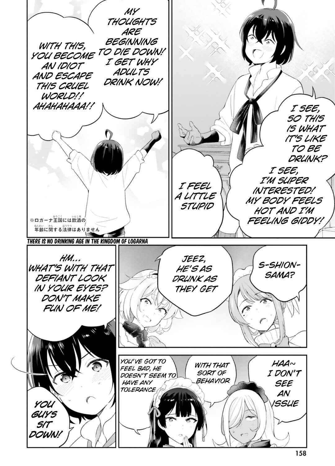 Page 15 Chapter 27 Shindou Yuusha to Maid Onee-san