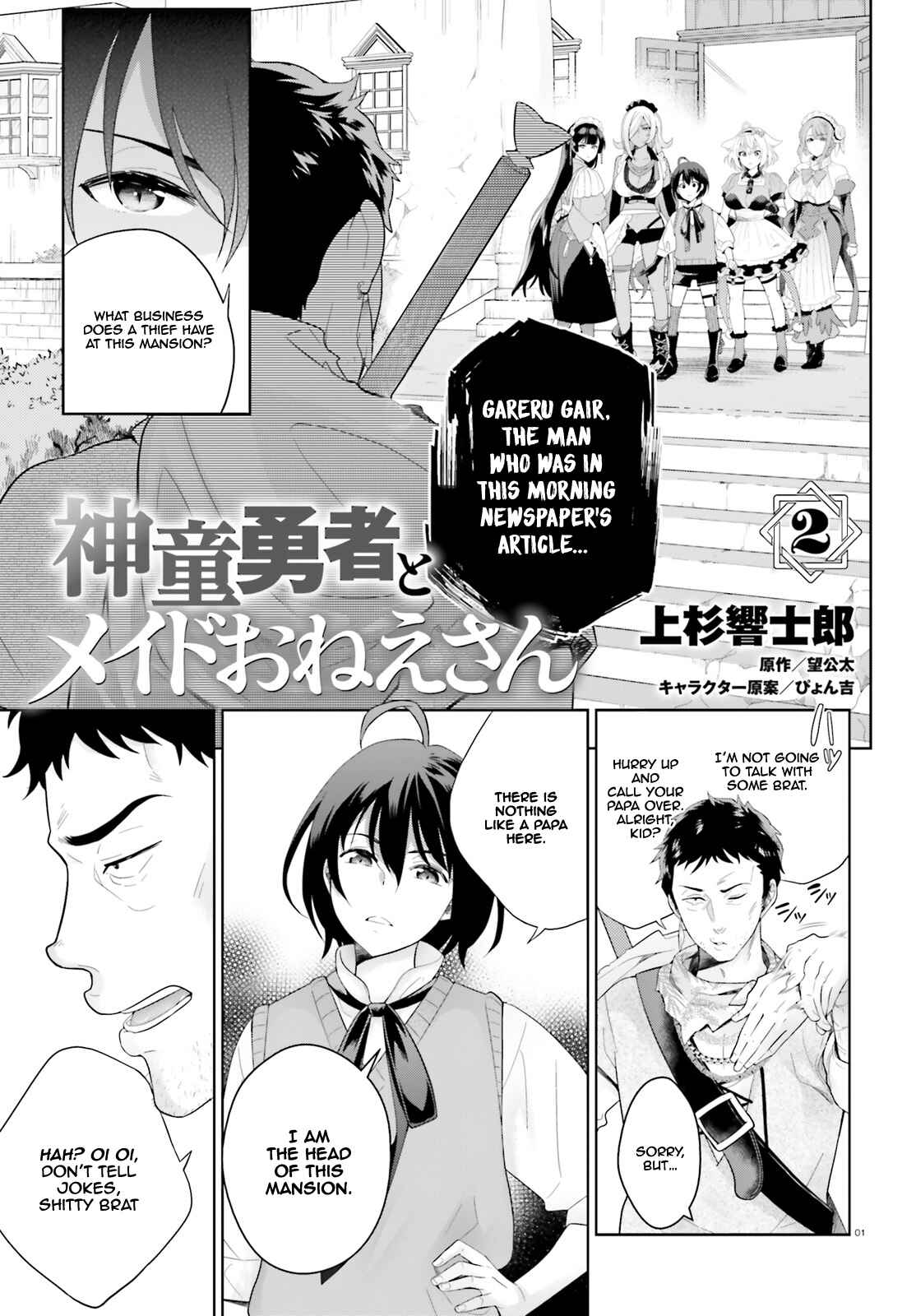 Page 2 Chapter 2 Shindou Yuusha to Maid Onee-san