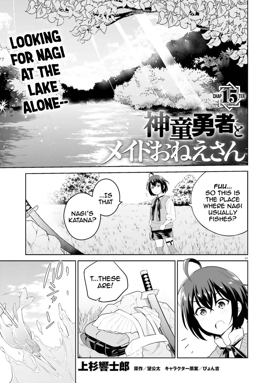 Page 2 Chapter 15 Shindou Yuusha to Maid Onee-san