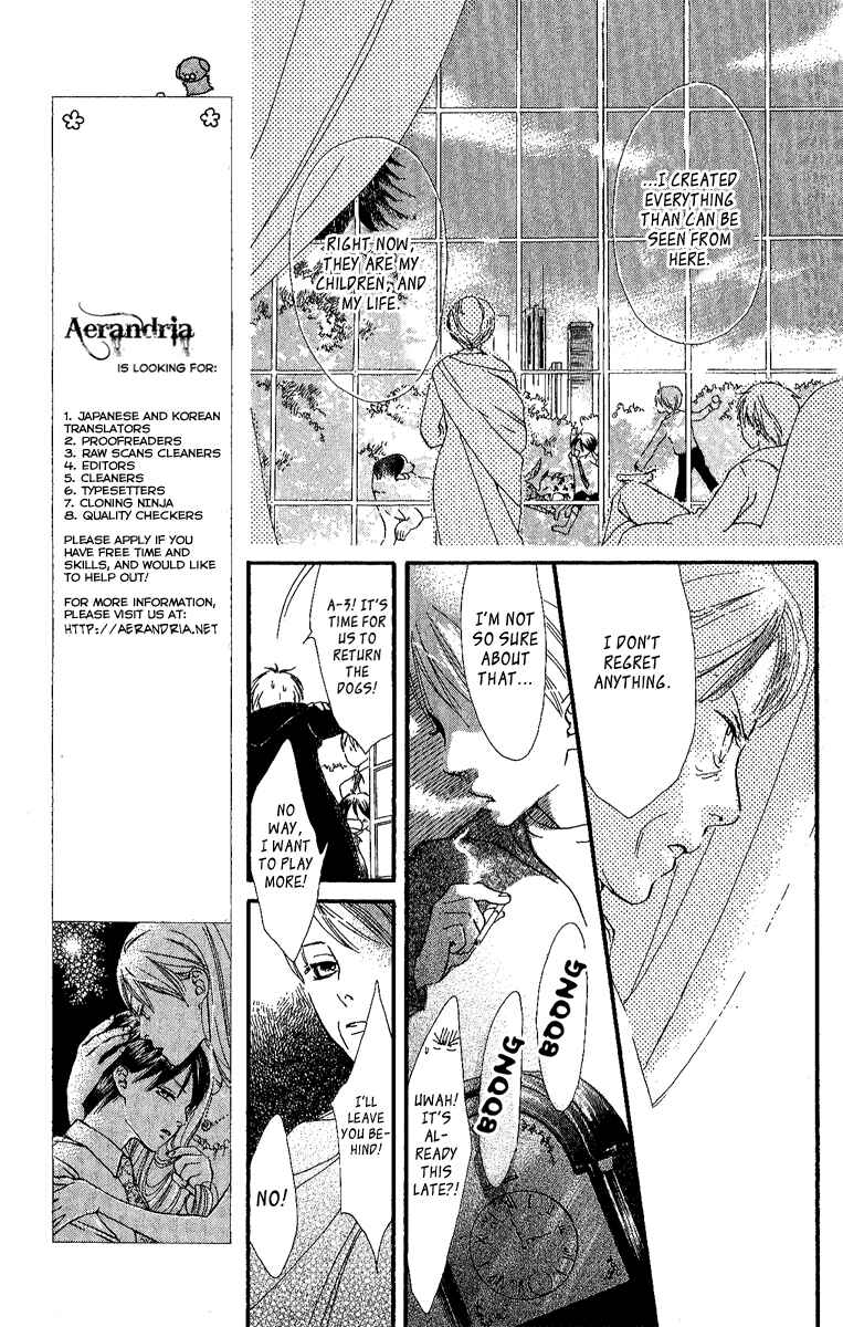 Page 16 Chapter 2 Papa To Arukou