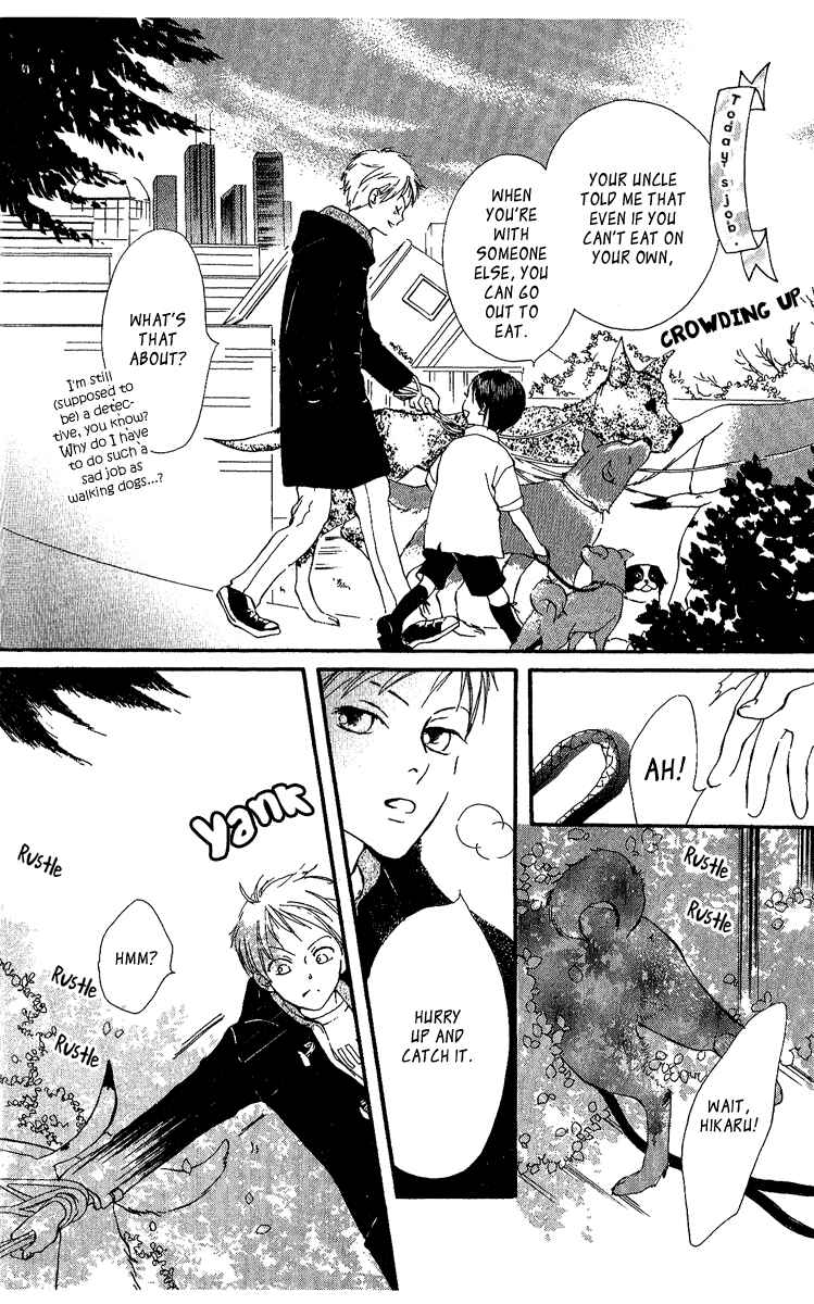 Page 5 Chapter 2 Papa To Arukou