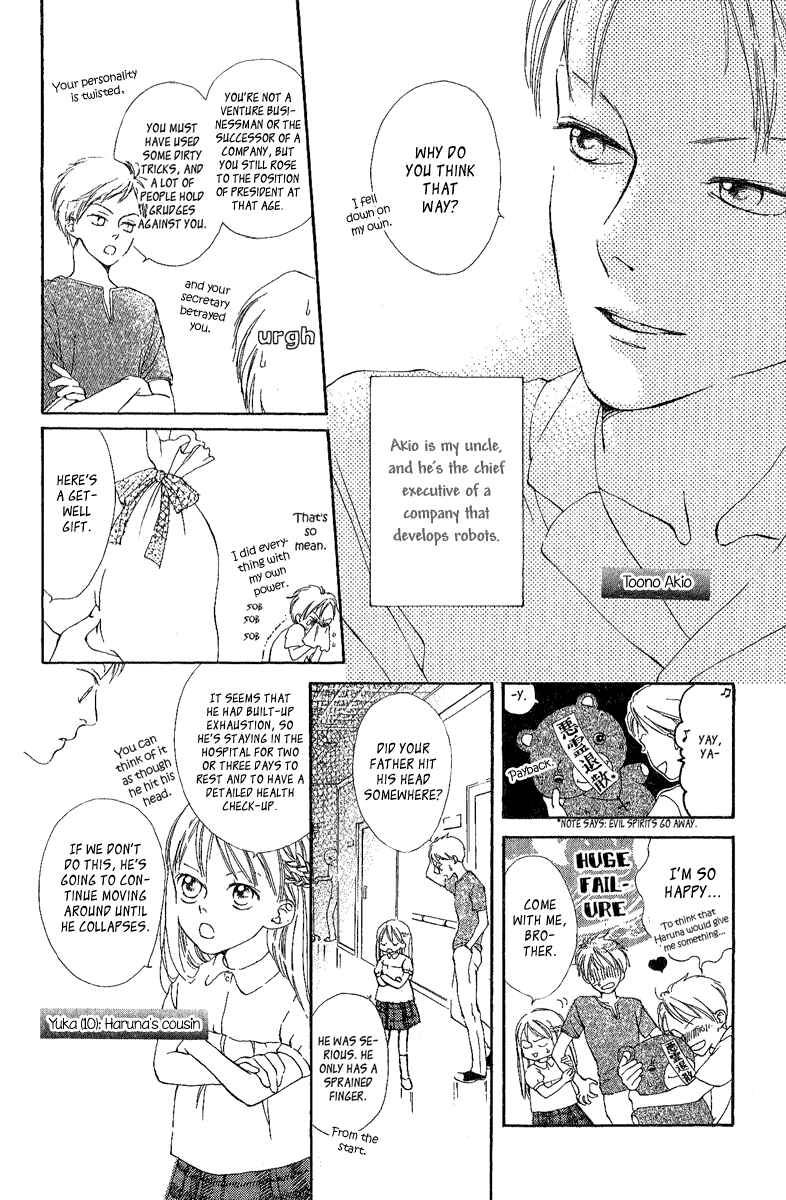 Page 5 Chapter 5 Papa To Arukou