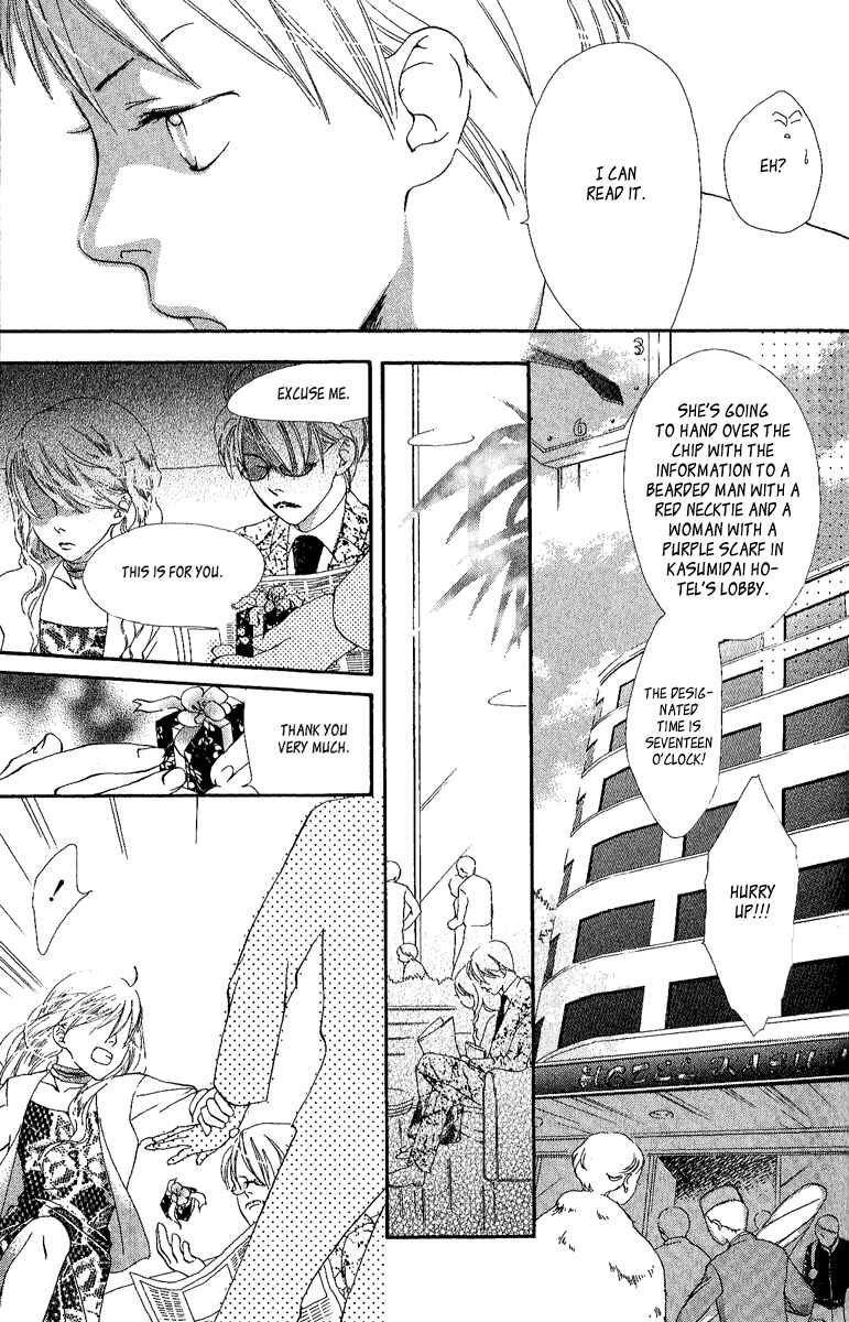 Page 24 Chapter 3 Papa To Arukou