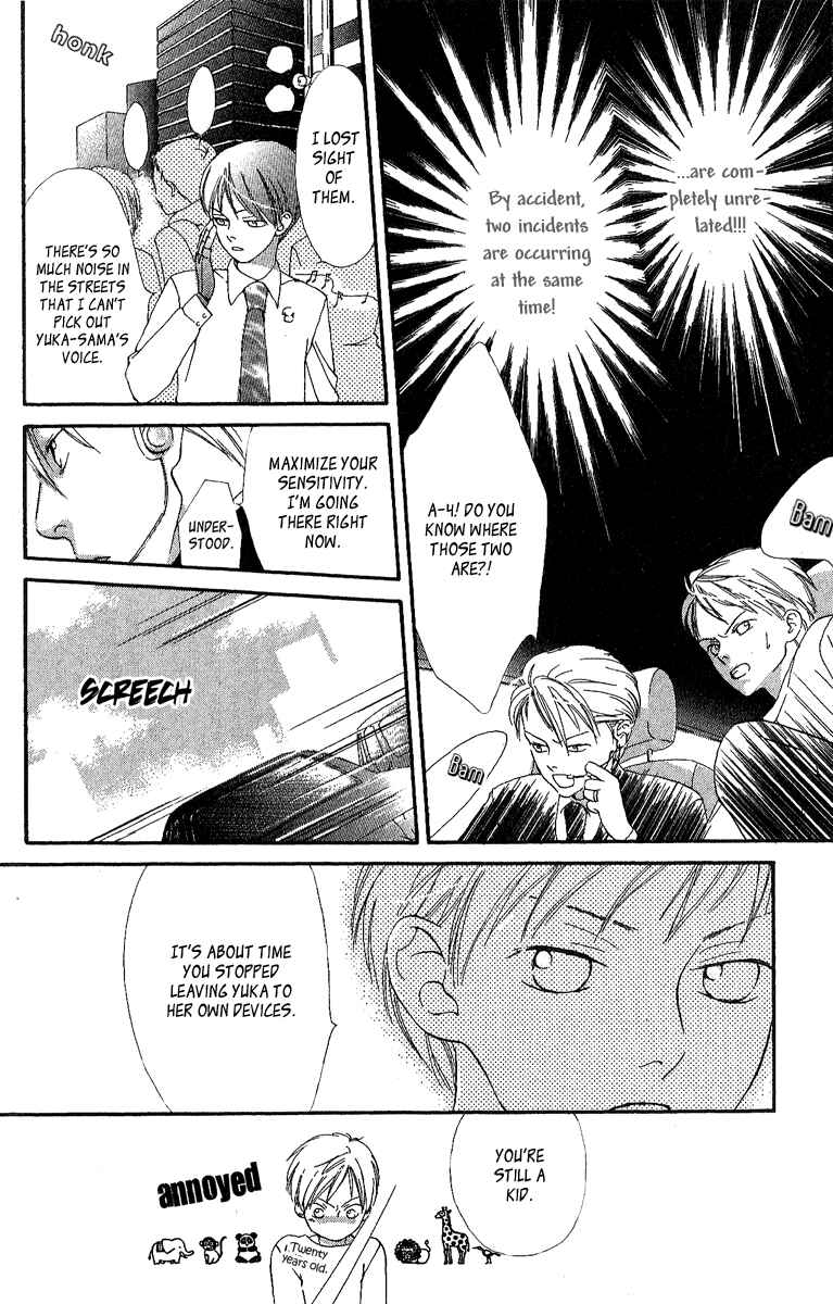 Page 27 Chapter 3 Papa To Arukou