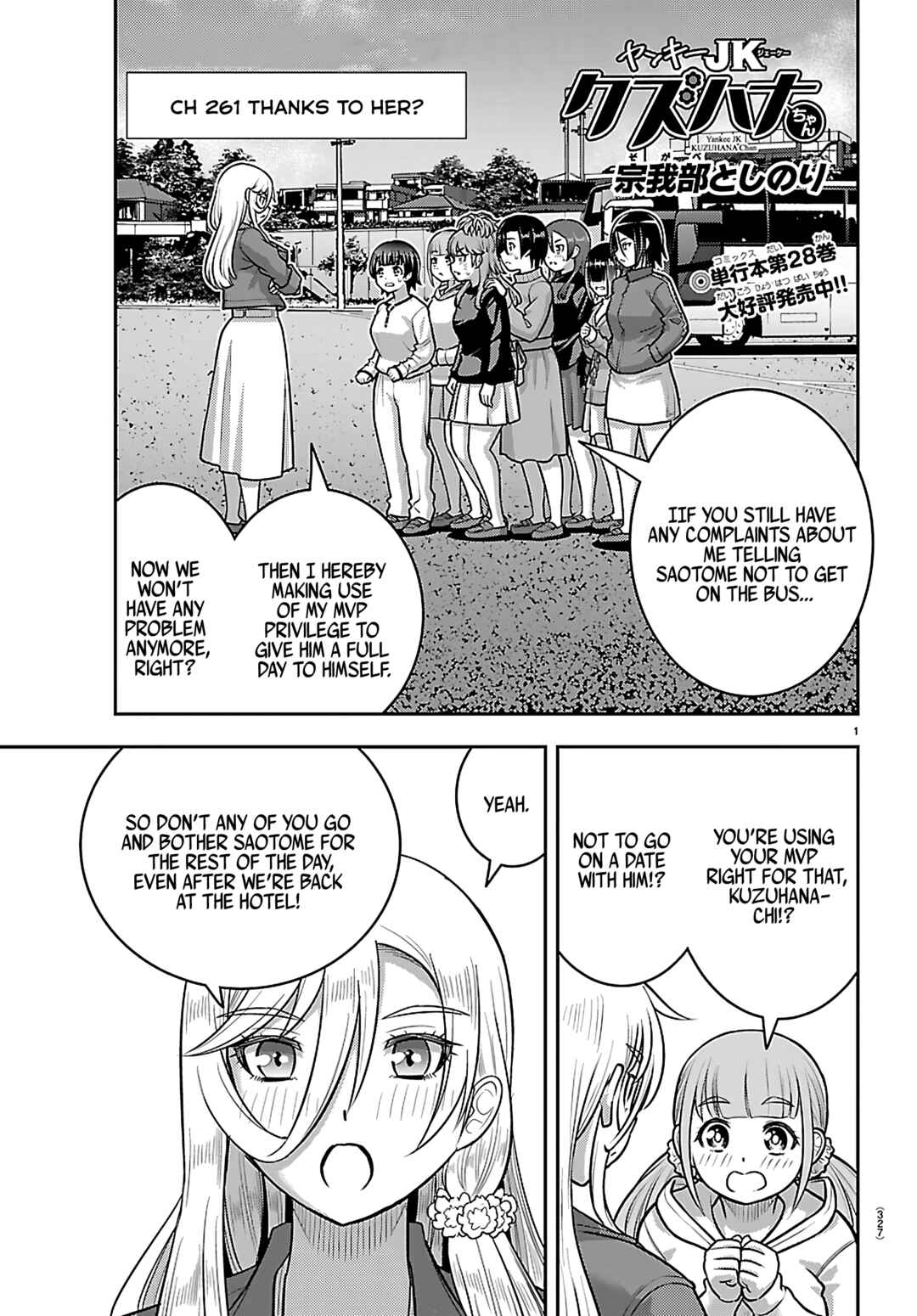Page 1 Chapter 261 Yankee JK Kuzuhana-chan