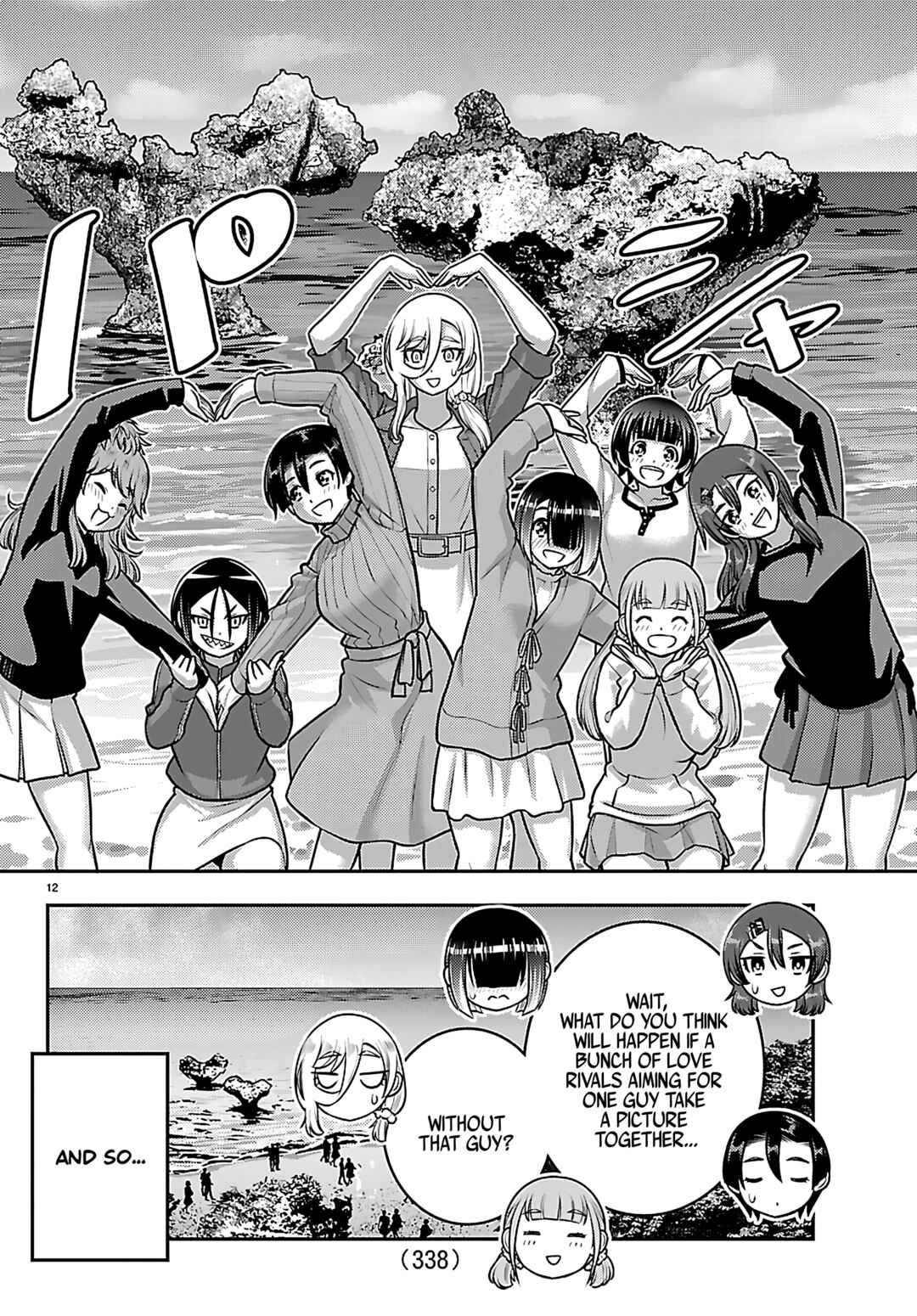 Page 12 Chapter 261 Yankee JK Kuzuhana-chan